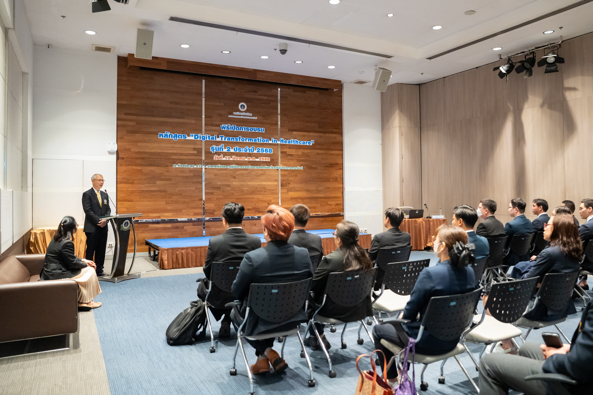การอบรมหลักสูตร “Digital Transformation in Healthcare” รุ่นที่ 2 ประจำปี 2568 (DTxHC2) การอบรมหลักสูตร