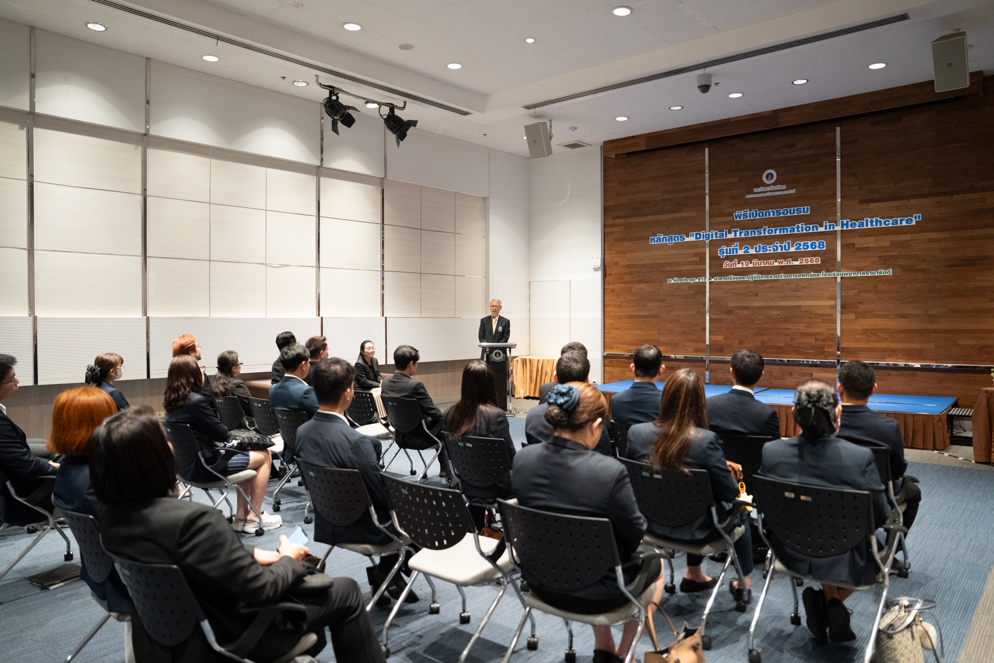 การอบรมหลักสูตร “Digital Transformation in Healthcare” รุ่นที่ 2 ประจำปี 2568 (DTxHC2) การอบรมหลักสูตร