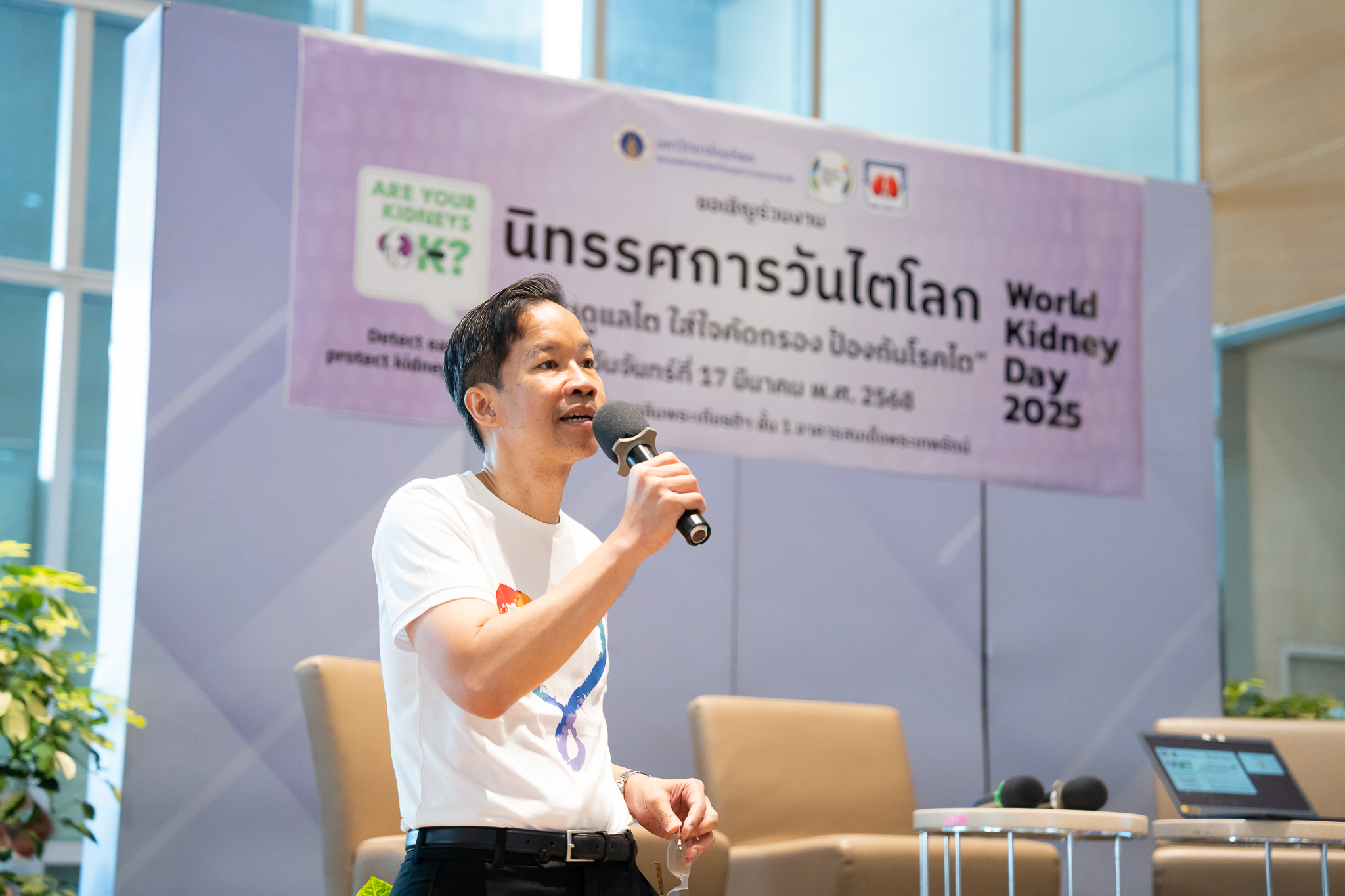 นิทรรศการวันไตโลก World Kidney Day 2025 นิทรรศการวันไตโลก World Kidney Day 2025