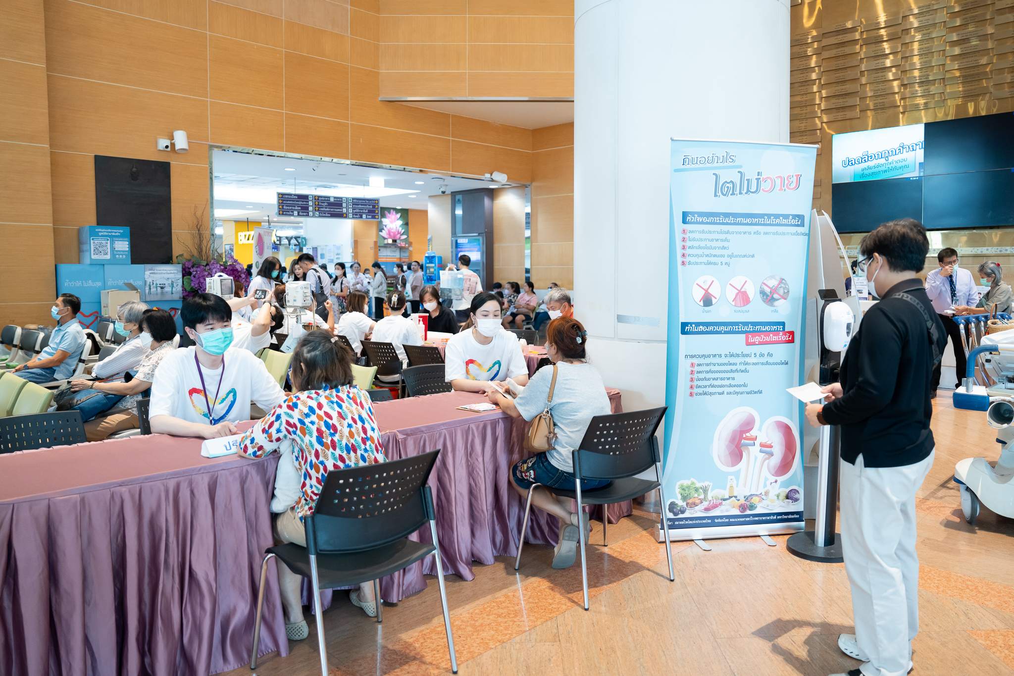 นิทรรศการวันไตโลก World Kidney Day 2025 นิทรรศการวันไตโลก World Kidney Day 2025