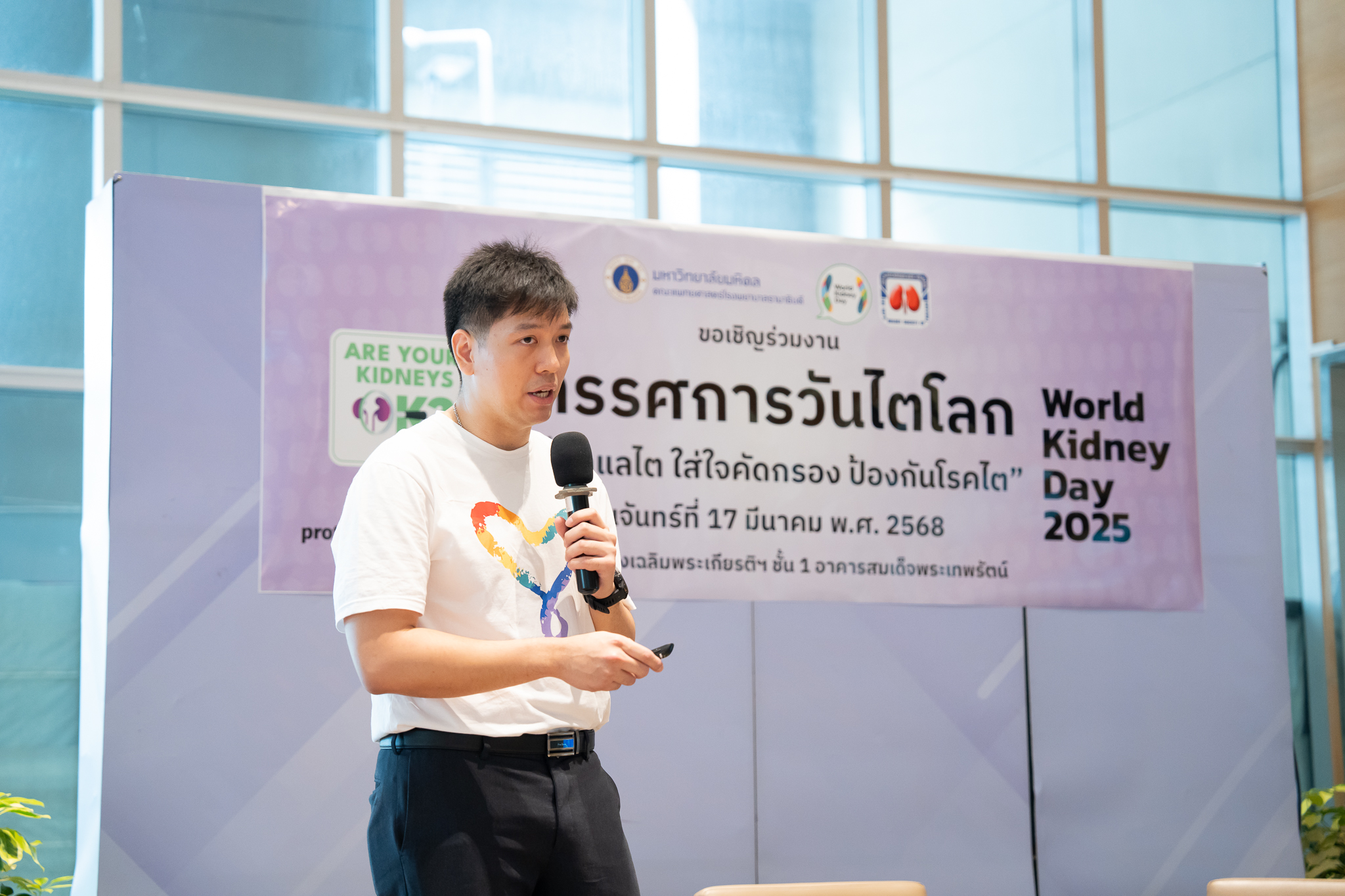 นิทรรศการวันไตโลก World Kidney Day 2025 นิทรรศการวันไตโลก World Kidney Day 2025