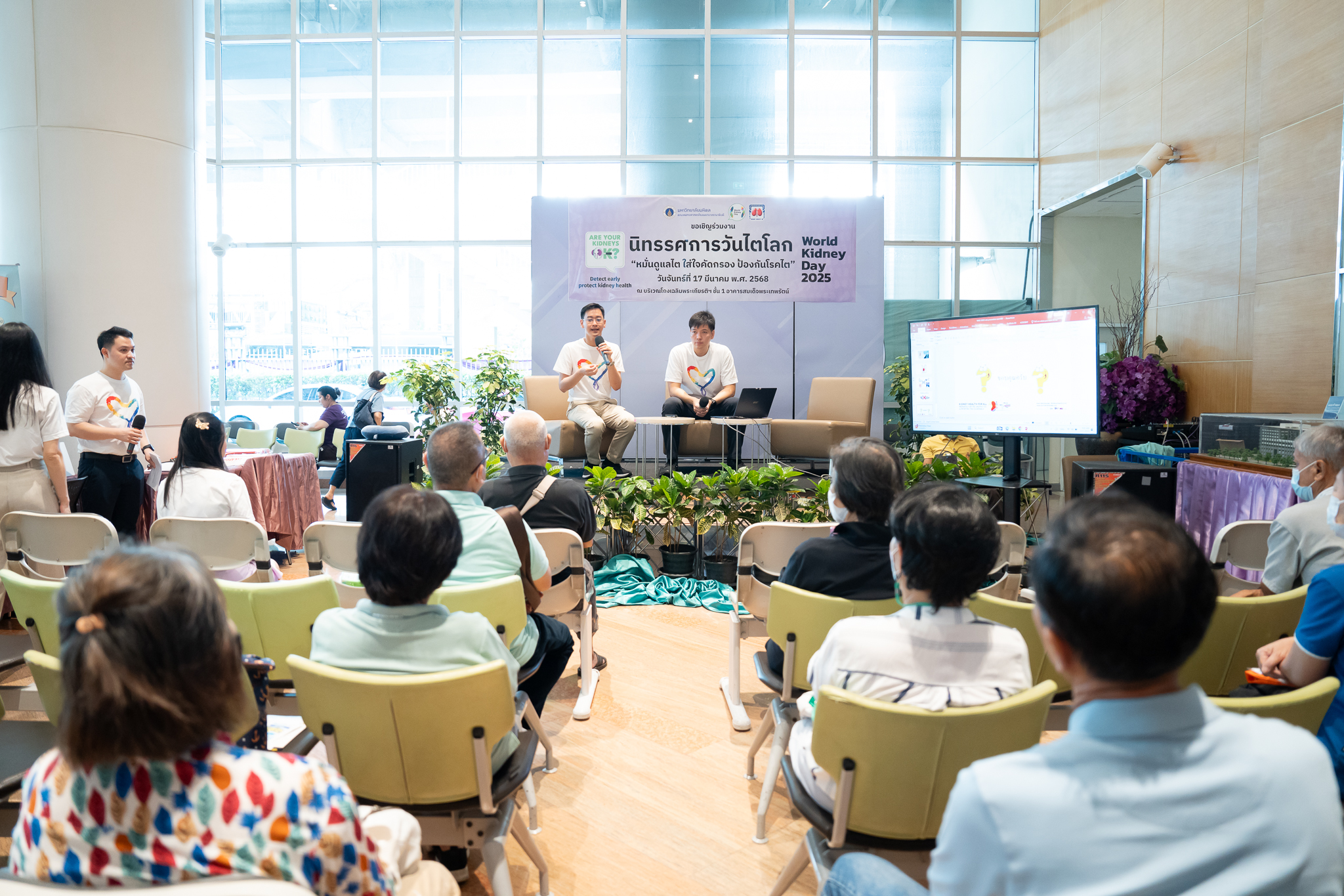 นิทรรศการวันไตโลก World Kidney Day 2025 นิทรรศการวันไตโลก World Kidney Day 2025