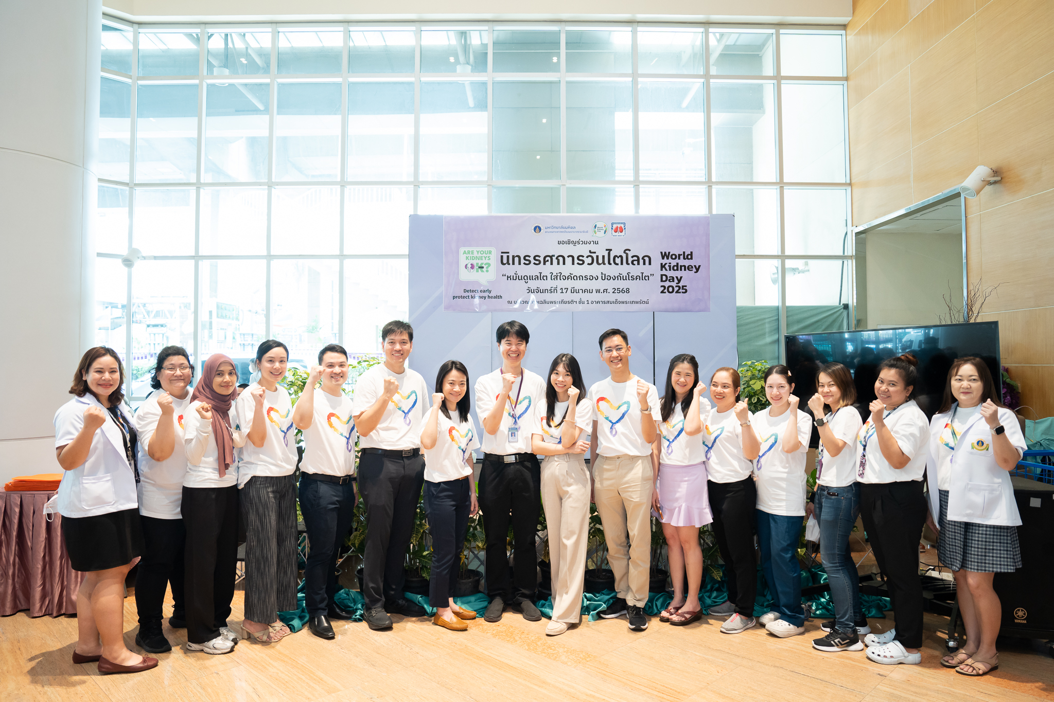นิทรรศการวันไตโลก World Kidney Day 2025 นิทรรศการวันไตโลก World Kidney Day 2025