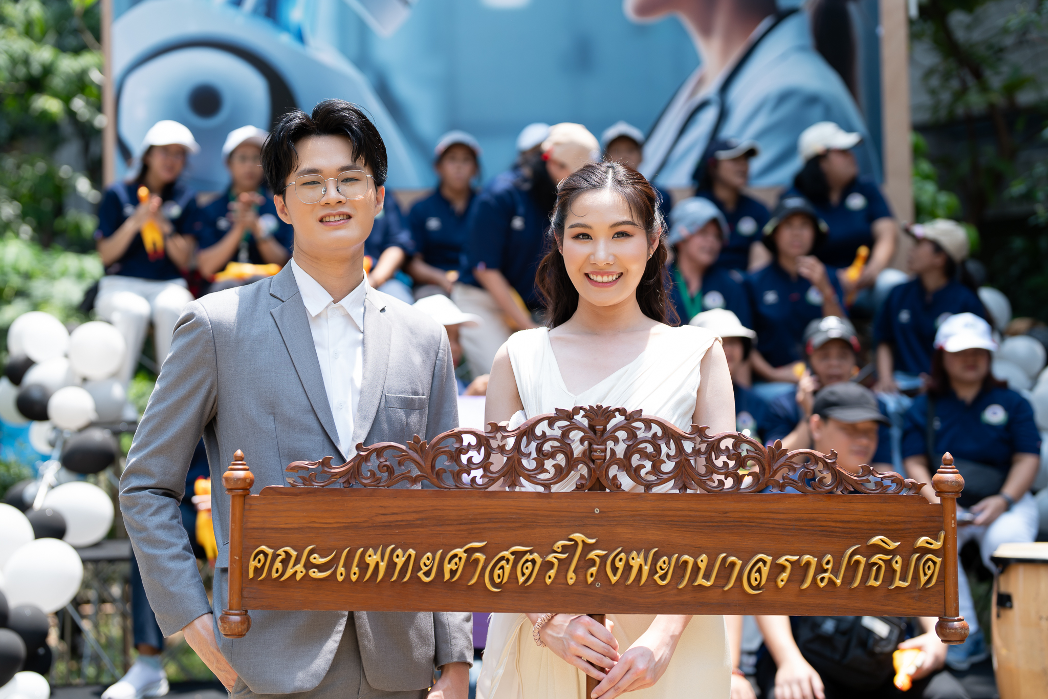 การแข่งขันกีฬาสานสัมพันธ์เครือข่ายมหิดลพญาไท ครั้งที่ 14 การแข่งขันกีฬาสานสัมพันธ์เครือข่ายมหิดลพญาไท ครั้งที่ 14