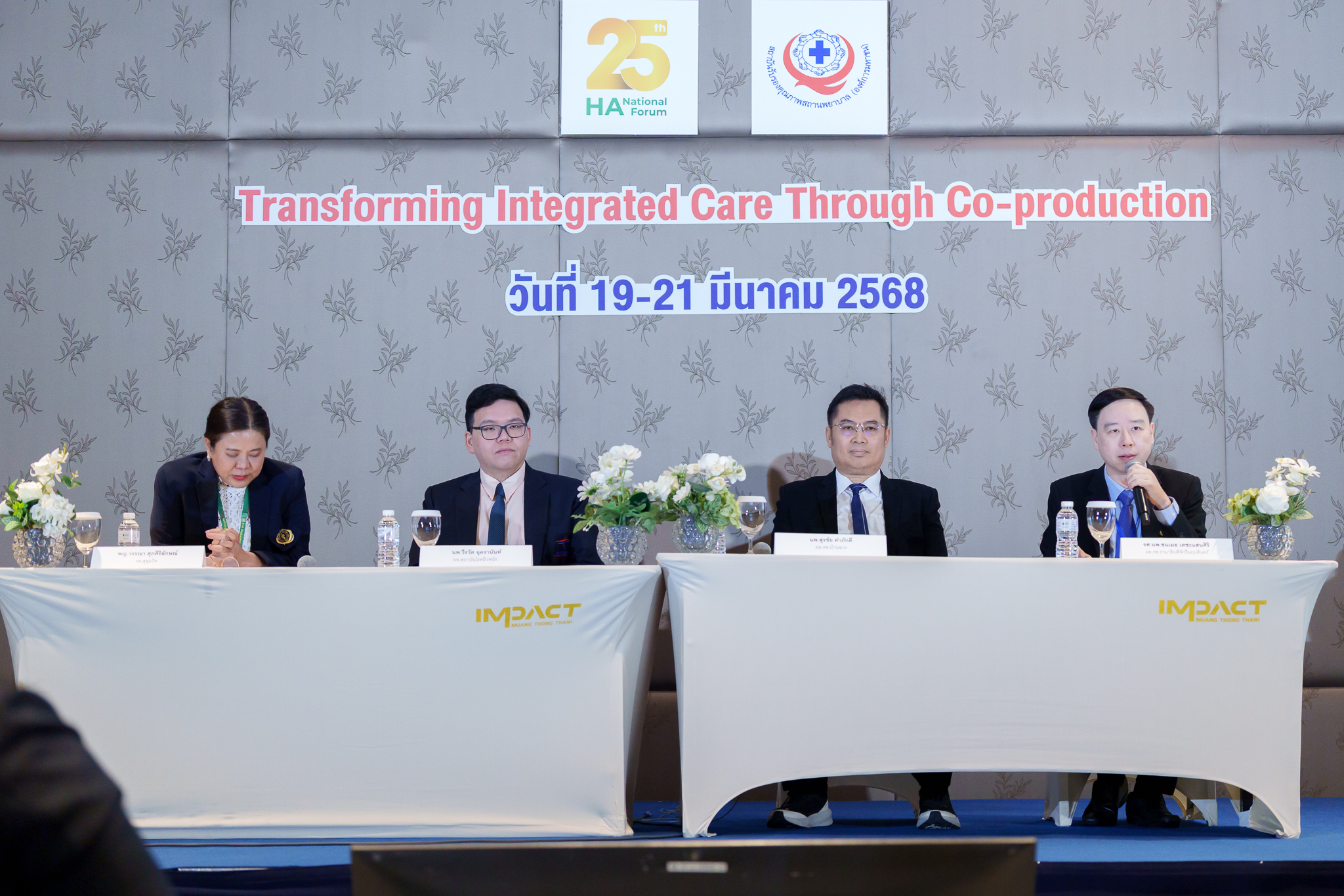 งานประชุมวิชาการประจำปี HA National Forum ครั้งที่ 25 งานประชุมวิชาการประจำปี HA National Forum ครั้งที่ 25
