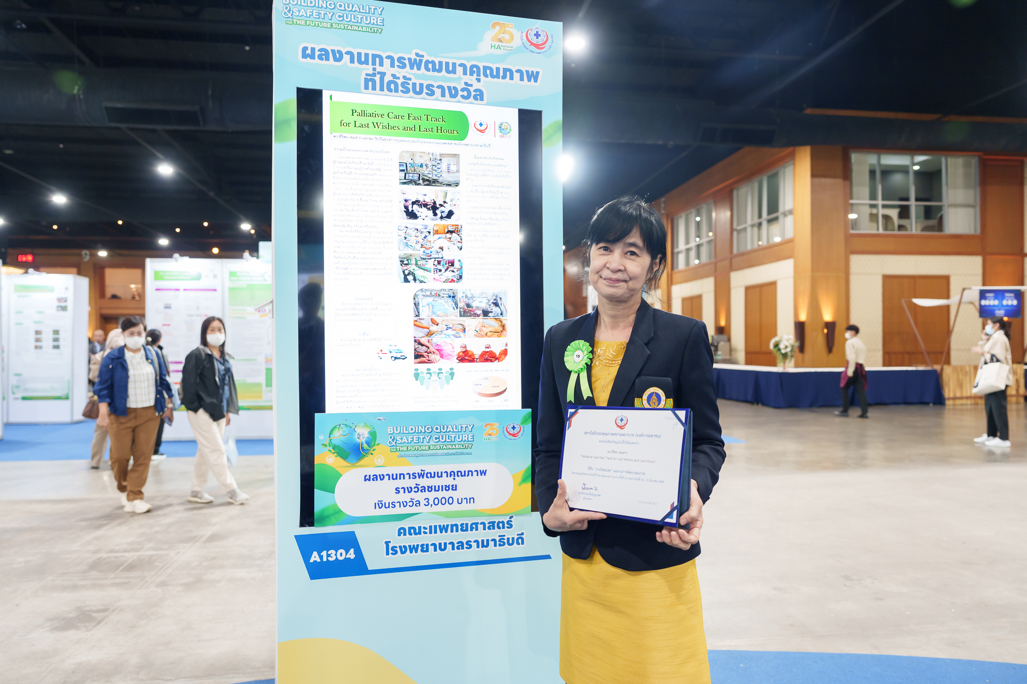งานประชุมวิชาการประจำปี HA National Forum ครั้งที่ 25 งานประชุมวิชาการประจำปี HA National Forum ครั้งที่ 25