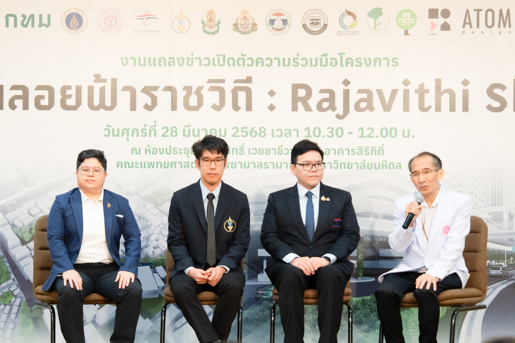 รามาฯ ร่วมแถลงข่าวเปิดตัวความร่วมมือโครงการทางเดินลอยฟ้าราชวิถี : Rajavithi Skywalk รามาฯ ร่วมแถลงข่าวเปิดตัวความร่วมมือโครงการทางเดินลอยฟ้าราชวิถี : Rajavithi Skywalk