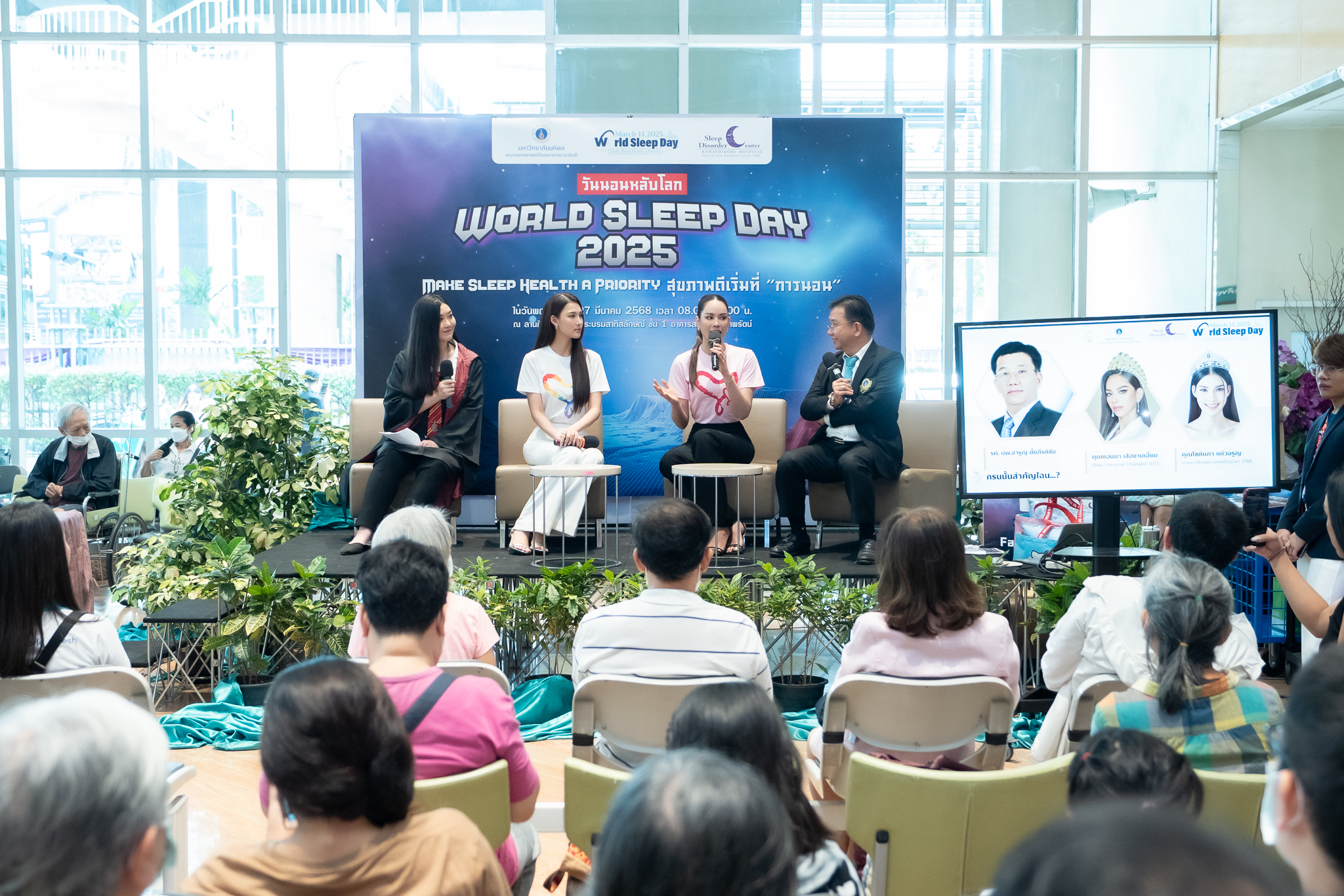 กิจกรรมวันนอนหลับโลก World Sleep Day 2025 MAKE SLEEP HEALTH A PRIORITY สุขภาพดีเริ่มที่ “การนอน” กิจกรรมวันนอนหลับโลก World Sleep Day 2025 MAKE SLEEP HEALTH A PRIORITY สุขภาพดีเริ่มที่ “การนอน”
