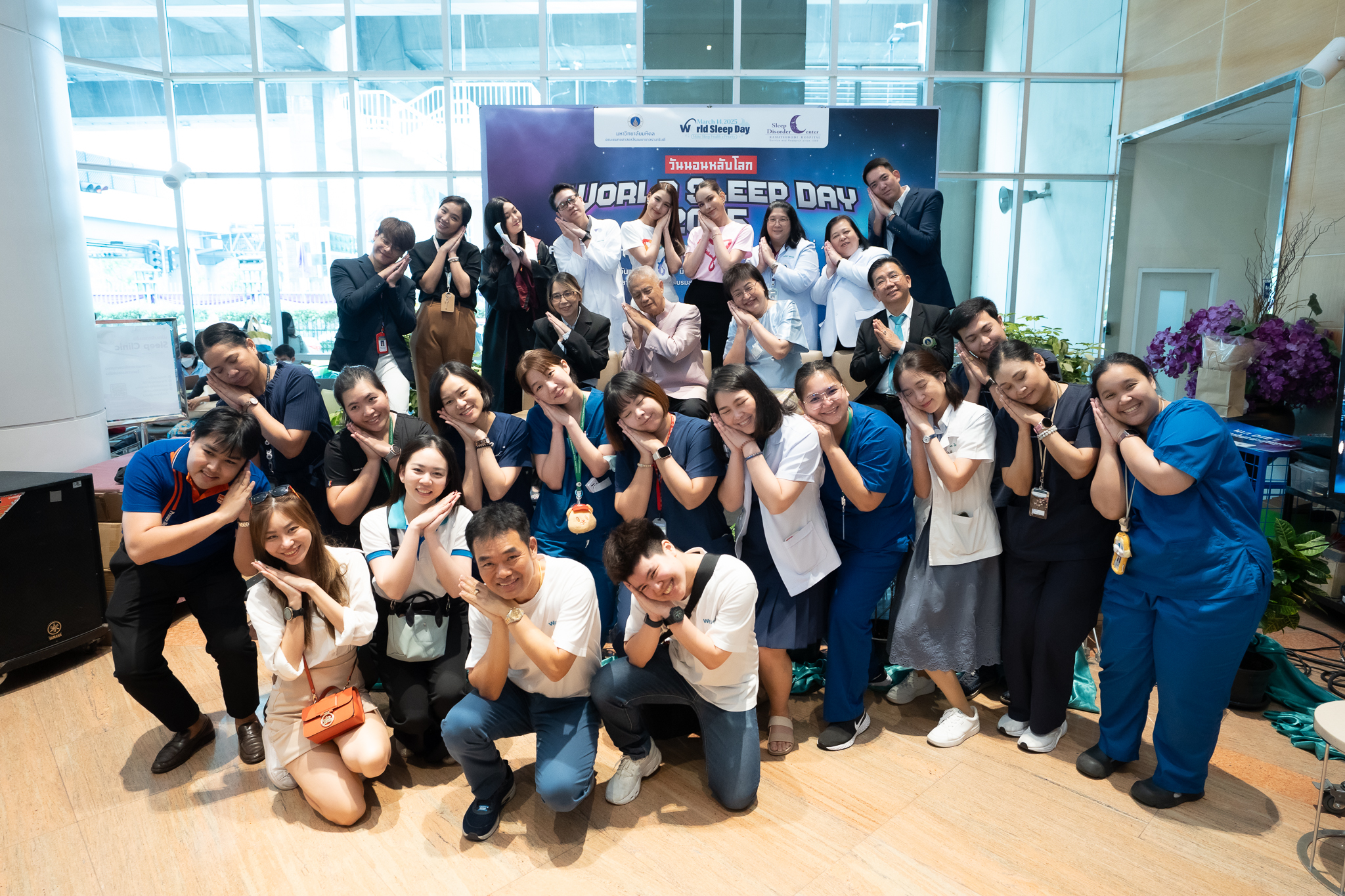 กิจกรรมวันนอนหลับโลก World Sleep Day 2025 MAKE SLEEP HEALTH A PRIORITY สุขภาพดีเริ่มที่ “การนอน” กิจกรรมวันนอนหลับโลก World Sleep Day 2025 MAKE SLEEP HEALTH A PRIORITY สุขภาพดีเริ่มที่ “การนอน”