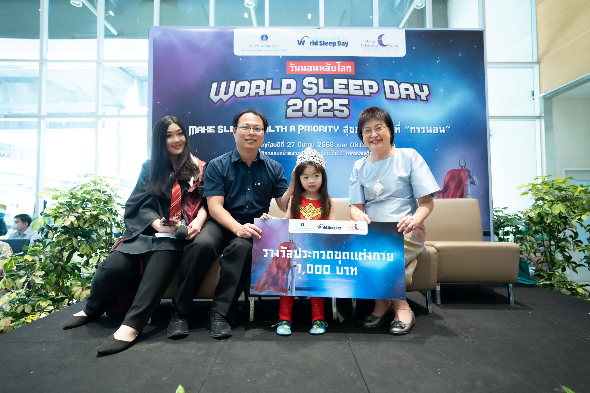 กิจกรรมวันนอนหลับโลก World Sleep Day 2025 MAKE SLEEP HEALTH A PRIORITY สุขภาพดีเริ่มที่ “การนอน” กิจกรรมวันนอนหลับโลก World Sleep Day 2025 MAKE SLEEP HEALTH A PRIORITY สุขภาพดีเริ่มที่ “การนอน”
