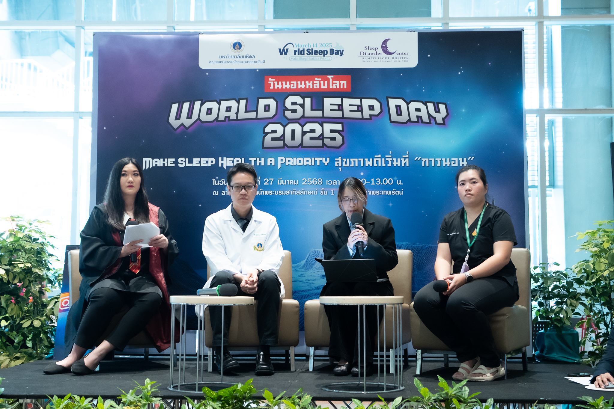 กิจกรรมวันนอนหลับโลก World Sleep Day 2025 MAKE SLEEP HEALTH A PRIORITY สุขภาพดีเริ่มที่ “การนอน” กิจกรรมวันนอนหลับโลก World Sleep Day 2025 MAKE SLEEP HEALTH A PRIORITY สุขภาพดีเริ่มที่ “การนอน”