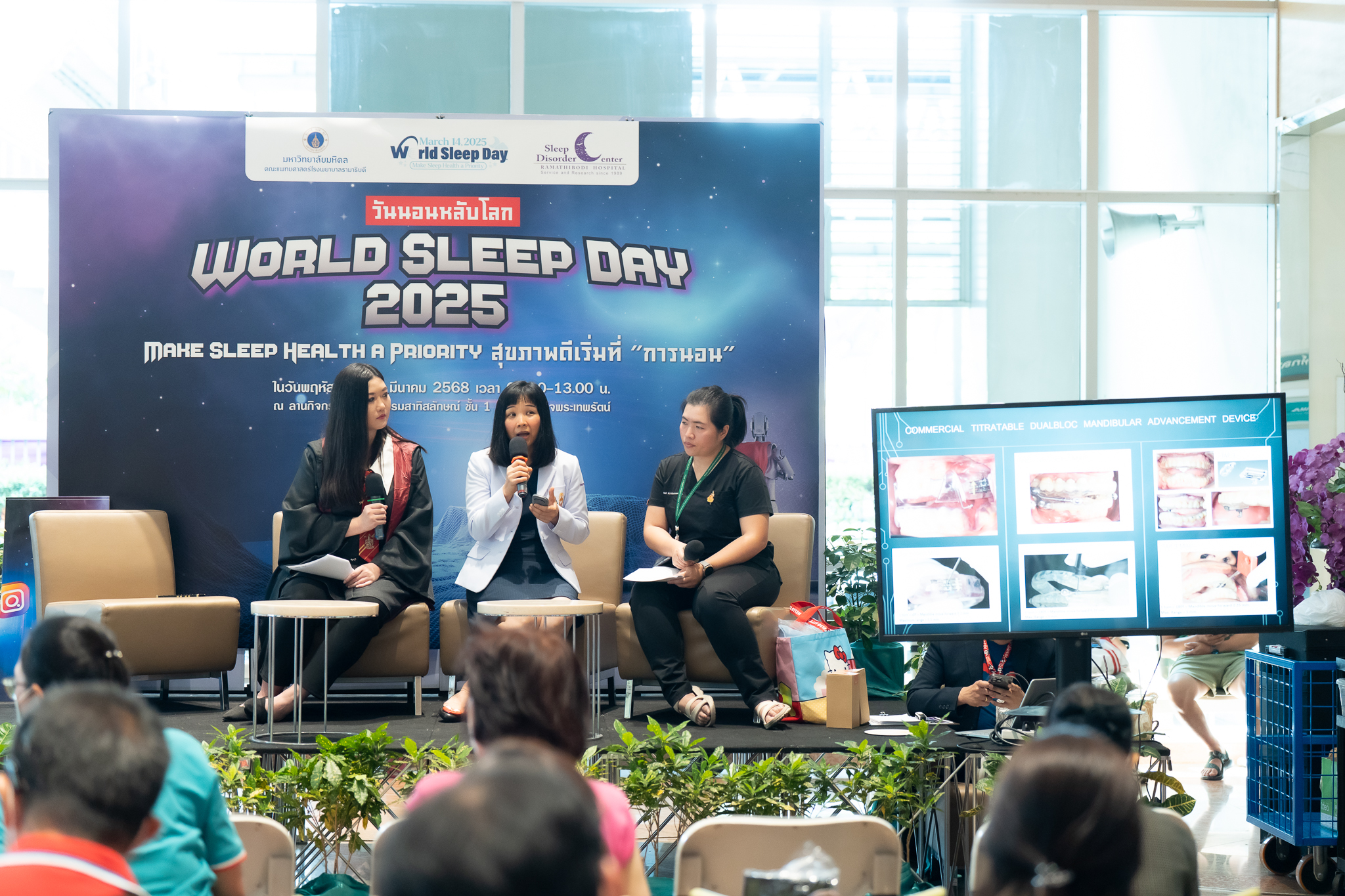 กิจกรรมวันนอนหลับโลก World Sleep Day 2025 MAKE SLEEP HEALTH A PRIORITY สุขภาพดีเริ่มที่ “การนอน” กิจกรรมวันนอนหลับโลก World Sleep Day 2025 MAKE SLEEP HEALTH A PRIORITY สุขภาพดีเริ่มที่ “การนอน”