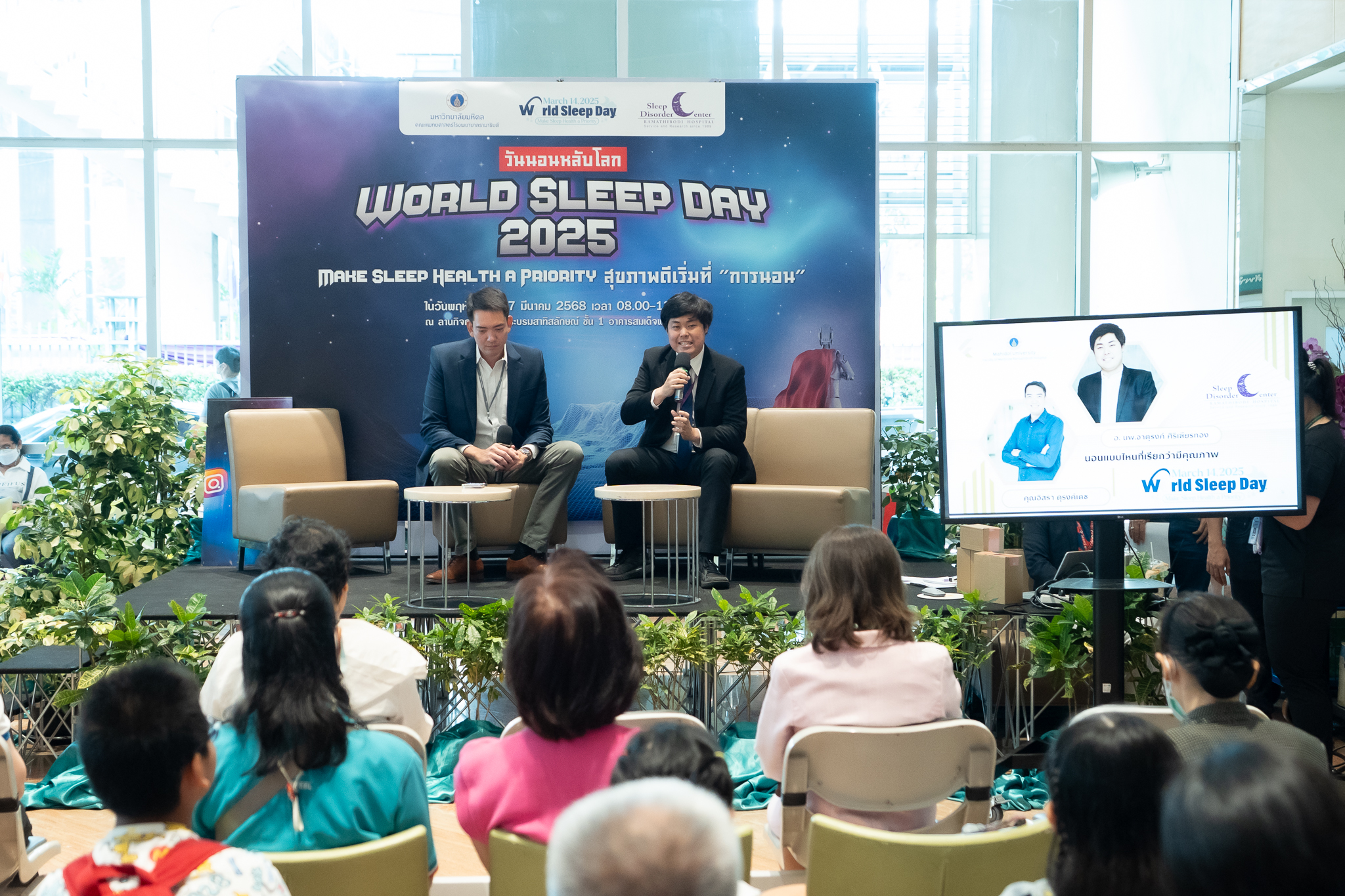 กิจกรรมวันนอนหลับโลก World Sleep Day 2025 MAKE SLEEP HEALTH A PRIORITY สุขภาพดีเริ่มที่ “การนอน” กิจกรรมวันนอนหลับโลก World Sleep Day 2025 MAKE SLEEP HEALTH A PRIORITY สุขภาพดีเริ่มที่ “การนอน”