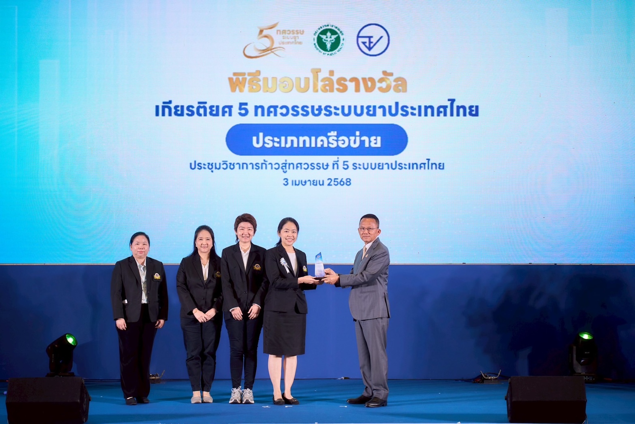 สถานีโทรทัศน์รามาแชนแนลได้รับรางวัลเกียรติยศ ๕ ทศวรรษระบบยาประเทศไทย สาขาเครือข่ายสนับสนุนการสื่อสารข้อมูลด้านยา ในงานประชุมวิชาการ “ก้าวสู่ทศวรรษที่ ๕ ระบบยาประเทศไทย” สถานีโทรทัศน์รามาแชนแนลได้รับรางวัลเกียรติยศ ๕ ทศวรรษระบบยาประเทศไทย สาขาเครือข่ายสนับสนุนการสื่อสารข้อมูลด้านยา ในงานประชุมวิชาการ “ก้าวสู่ทศวรรษที่ ๕ ระบบยาประเทศไทย”