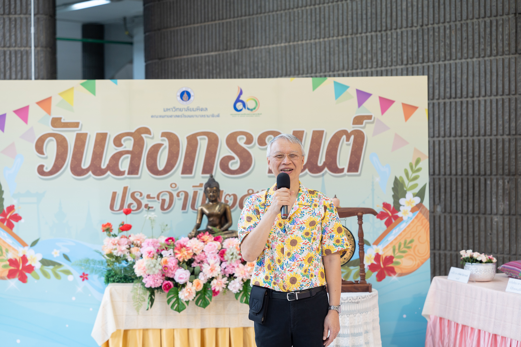 พิธีสรงน้ำพระพุทธรูป และถวายเครื่องราชสักการะกรมหลวงชุมพรเขตอุดมศักดิ์ เนื่องในเทศกาลสงกรานต์ ประจำปี 2568 พิธีสรงน้ำพระพุทธรูป และถวายเครื่องราชสักการะกรมหลวงชุมพรเขตอุดมศักดิ์ เนื่องในเทศกาลสงกรานต์ ประจำปี 2568