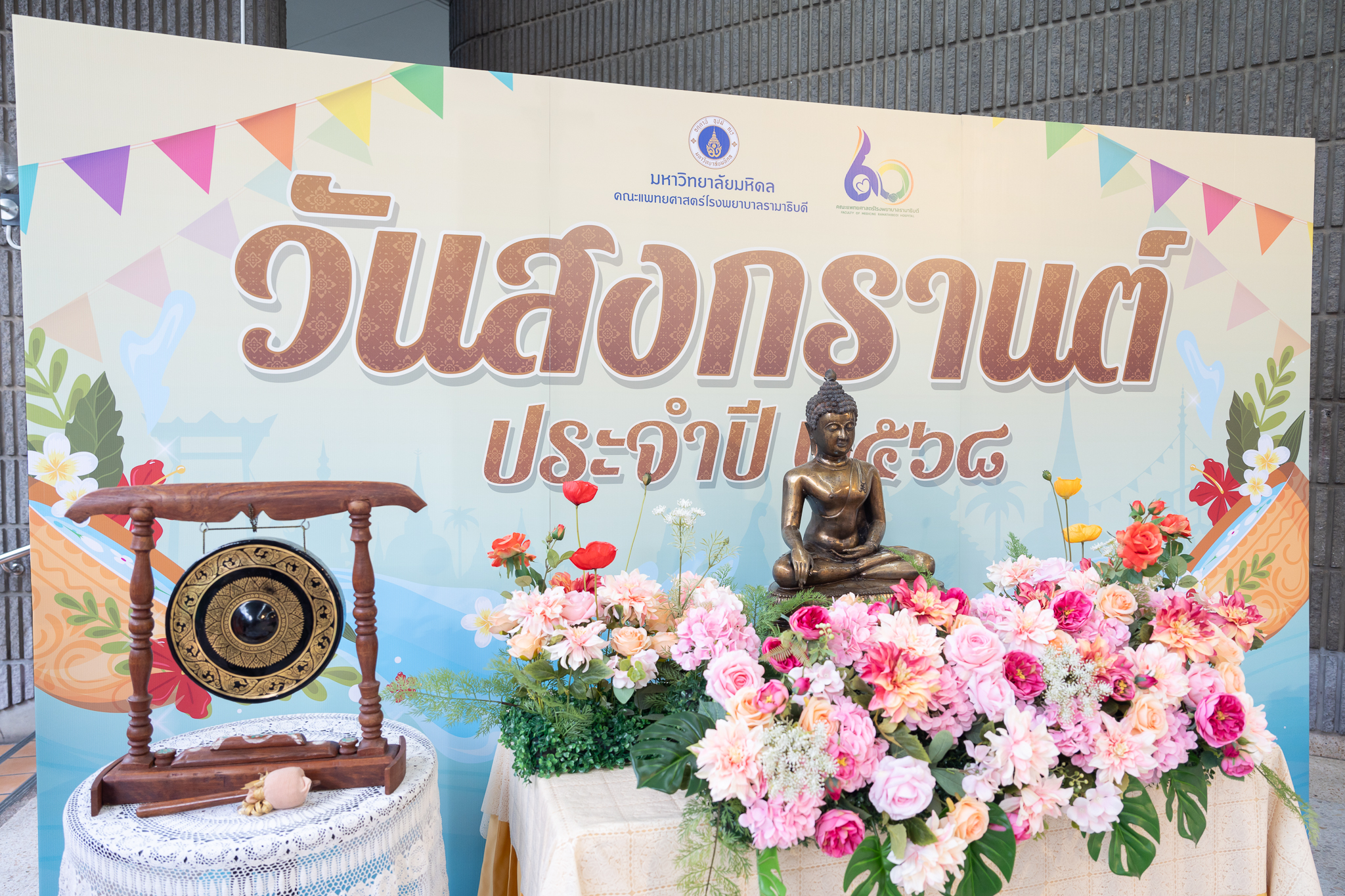 พิธีสรงน้ำพระพุทธรูป และถวายเครื่องราชสักการะกรมหลวงชุมพรเขตอุดมศักดิ์ เนื่องในเทศกาลสงกรานต์ ประจำปี 2568 พิธีสรงน้ำพระพุทธรูป และถวายเครื่องราชสักการะกรมหลวงชุมพรเขตอุดมศักดิ์ เนื่องในเทศกาลสงกรานต์ ประจำปี 2568