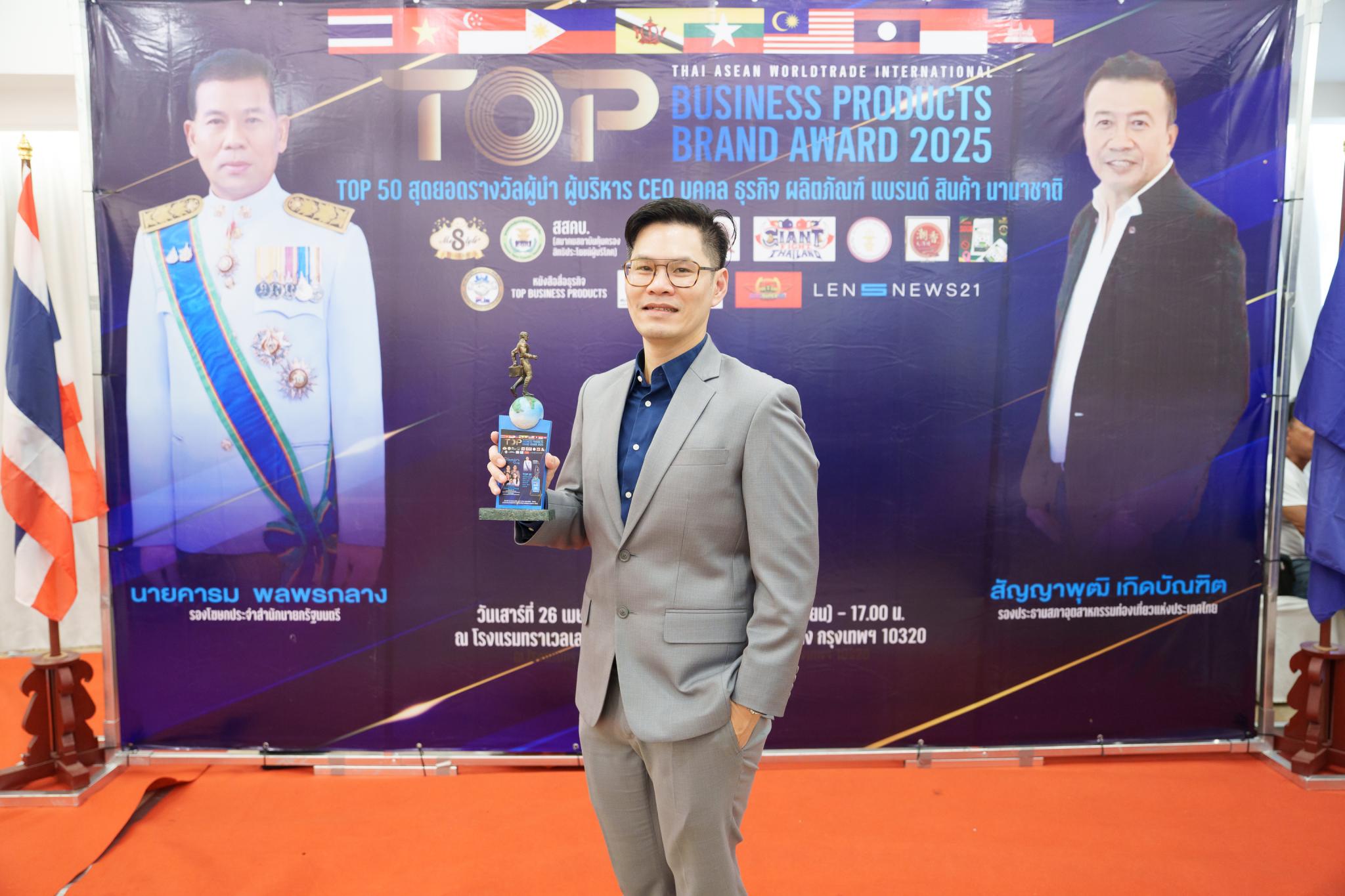 สถานีโทรทัศน์รามาแชนแนลได้รับ TOP BUSINESS PRODUCTS BRAND AWARD 2025 สถานีโทรทัศน์รามาแชนแนลได้รับ TOP BUSINESS PRODUCTS BRAND AWARD 2025