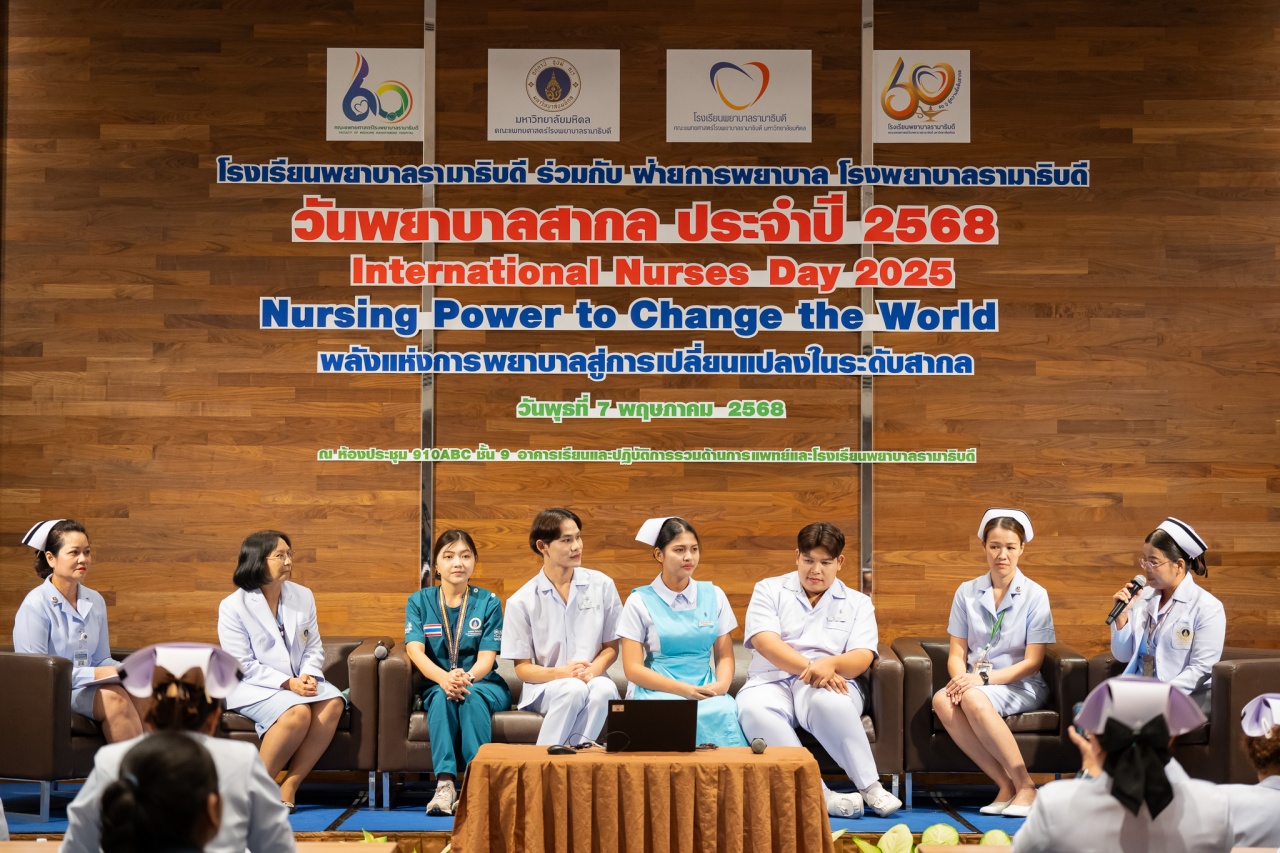 กิจกรรมเนื่องในวันพยาบาลสากล 2568 ภายใต้ธีม Nursing Power to Change the World “พลังแห่งการพยาบาลสู่การเปลี่ยนแปลงระดับสากล” กิจกรรมเนื่องในวันพยาบาลสากล 2568 ภายใต้ธีม Nursing Power to Change the World “พลังแห่งการพยาบาลสู่การเปลี่ยนแปลงระดับสากล”
