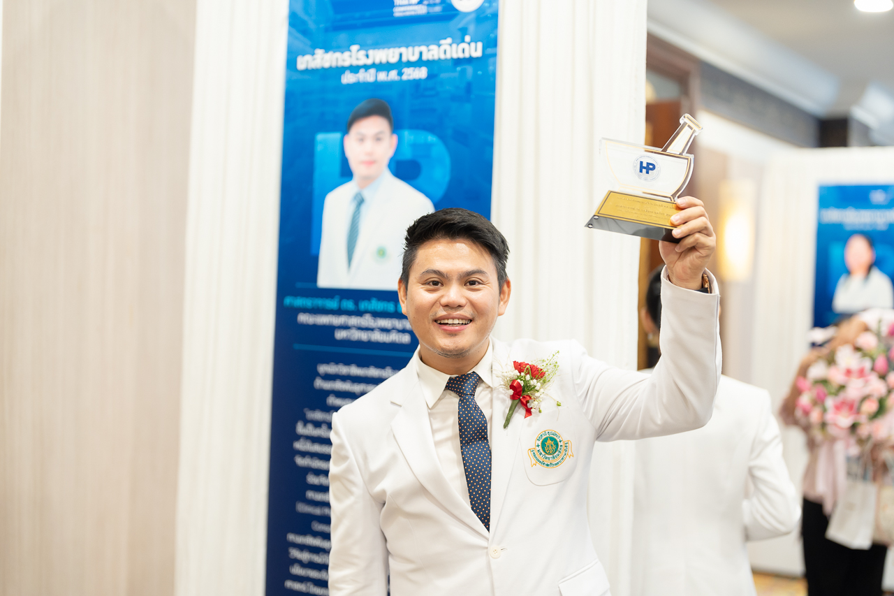 รางวัลเภสัชกรโรงพยาบาลดีเด่นและรางวัลทีมงานเภสัชกรรมโรงพยาบาลดีเด่น ในงานประชุมวิชาการและประชุมใหญ่สามัญประจำปี 2568 “Survival of Hospital Pharmacy in an Era of Pharmacists Shortages” รางวัลเภสัชกรโรงพยาบาลดีเด่นและรางวัลทีมงานเภสัชกรรมโรงพยาบาลดีเด่น ในงานประชุมวิชาการและประชุมใหญ่สามัญประจำปี 2568 “Survival of Hospital Pharmacy in an Era of Pharmacists Shortages”