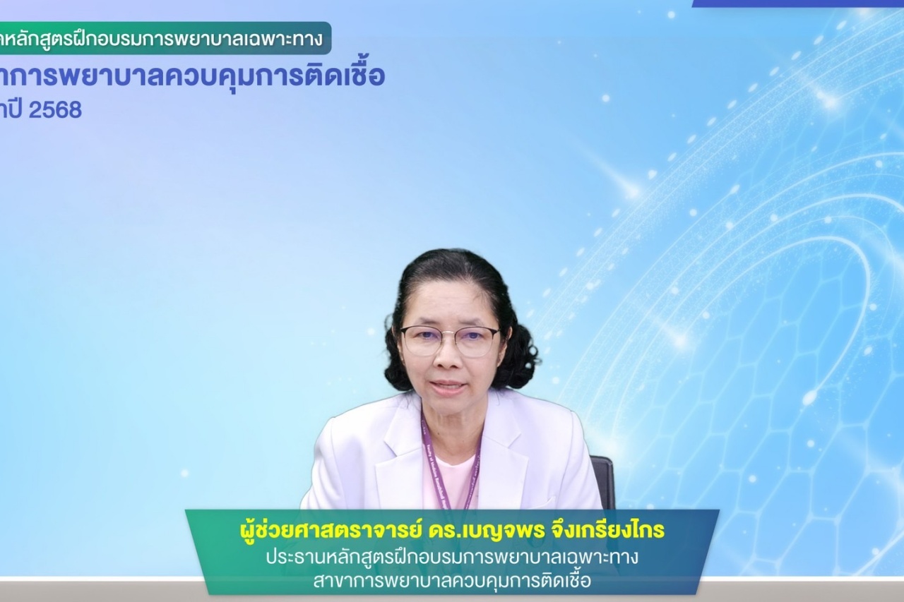 Ramathibodi School of Nursing held the opening ceremony for the “Program of Nursing Specialty in Infection Control Nursing, Batch 31” for the year 2025. Ramathibodi School of Nursing held the opening ceremony for the “Program of Nursing Specialty in Infection Control Nursing, Batch 31” for the year 2025.