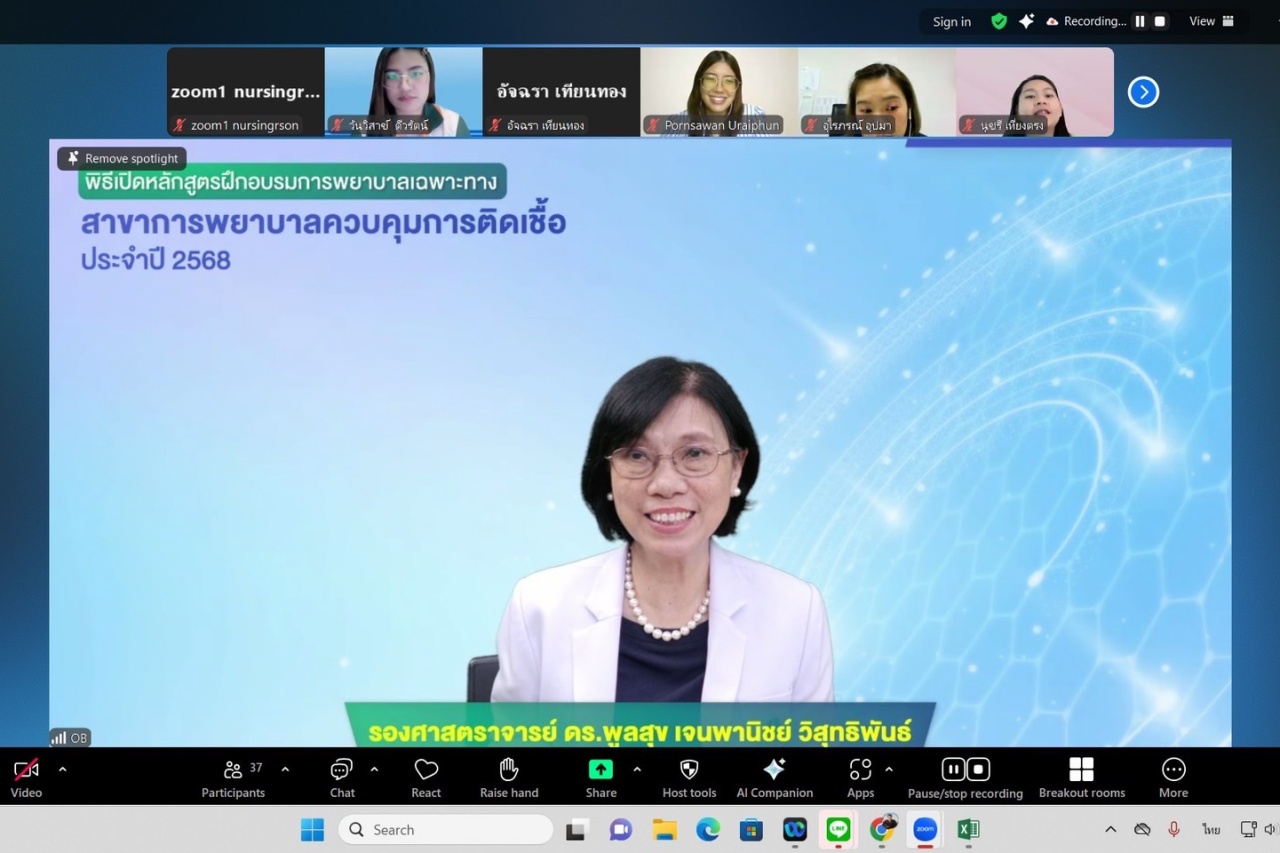 Ramathibodi School of Nursing held the opening ceremony for the “Program of Nursing Specialty in Infection Control Nursing, Batch 31” for the year 2025. Ramathibodi School of Nursing held the opening ceremony for the “Program of Nursing Specialty in Infection Control Nursing, Batch 31” for the year 2025.