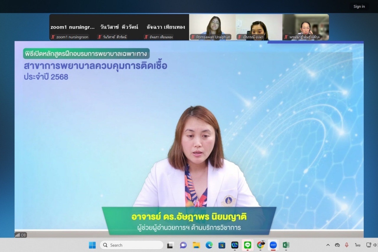 Ramathibodi School of Nursing held the opening ceremony for the “Program of Nursing Specialty in Infection Control Nursing, Batch 31” for the year 2025. Ramathibodi School of Nursing held the opening ceremony for the “Program of Nursing Specialty in Infection Control Nursing, Batch 31” for the year 2025.