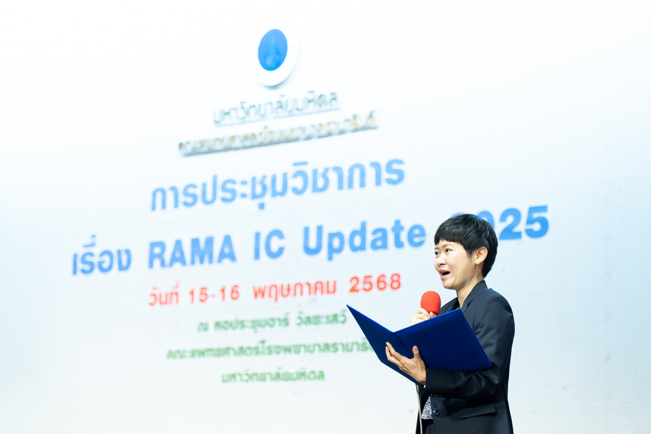 การประชุมวิชาการ RAMA IC DAY Update IPC 2025 การประชุมวิชาการ RAMA IC DAY Update IPC 2025