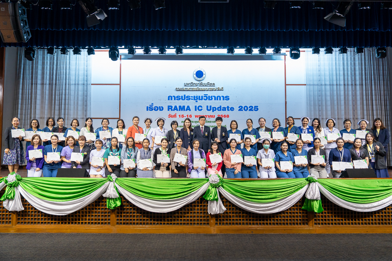 การประชุมวิชาการ RAMA IC DAY Update IPC 2025 การประชุมวิชาการ RAMA IC DAY Update IPC 2025