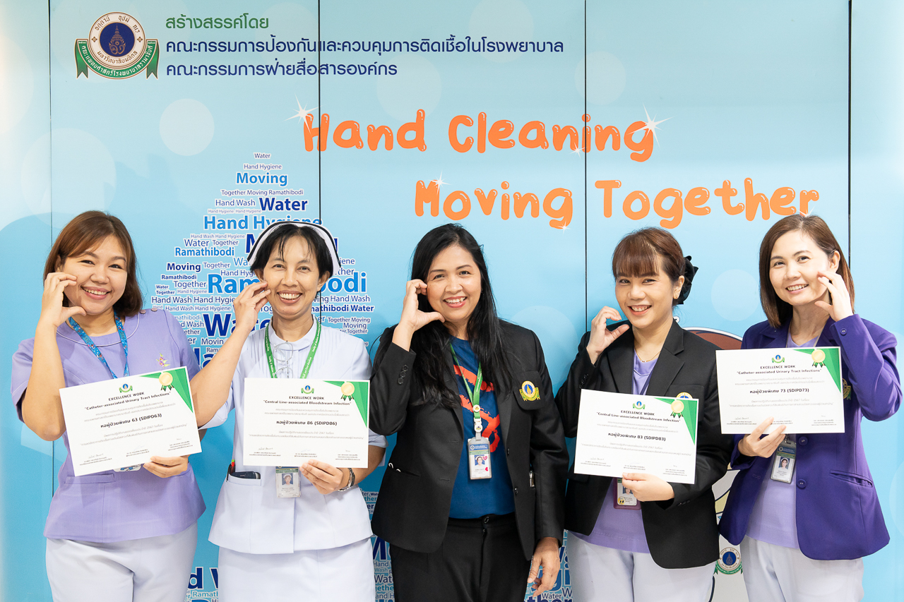 การประชุมวิชาการ RAMA IC DAY Update IPC 2025 การประชุมวิชาการ RAMA IC DAY Update IPC 2025