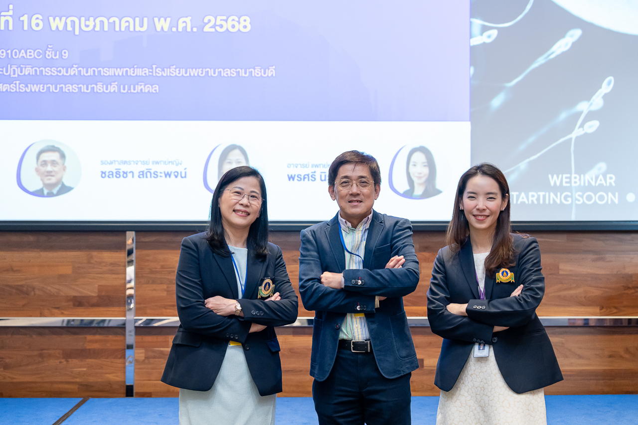 ประชุมเชิงปฏิบัติการ เรื่อง “การฉีดเชื้อเข้าสู่โพรงมดลูกและการเตรียมการทางห้องปฏิบัติการ” ประชุมเชิงปฏิบัติการ เรื่อง “การฉีดเชื้อเข้าสู่โพรงมดลูกและการเตรียมการทางห้องปฏิบัติการ”
