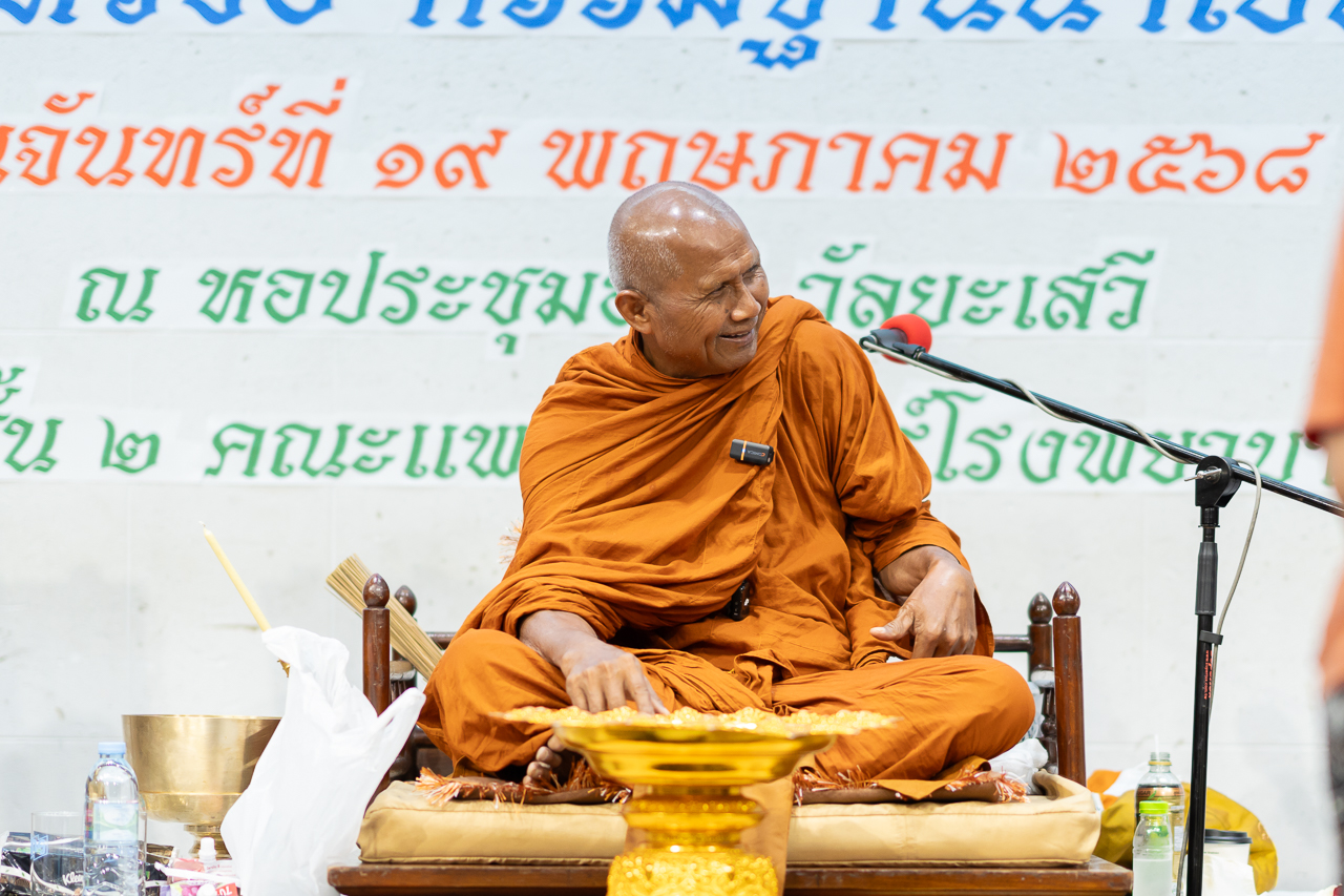 การแสดงธรรมเทศนาในโครงการธรรมเทศนาพัฒนาสุขภาพกายใจ โดย พระเทพวชิรญาณโสภณ (หลวงพ่อเยื้อน ขนฺติพโล) เจ้าอาวาสวัดเขาศาลาอตุลฐานะจาโร จังหวัดสุรินทร์ การแสดงธรรมเทศนาในโครงการธรรมเทศนาพัฒนาสุขภาพกายใจ โดย พระเทพวชิรญาณโสภณ (หลวงพ่อเยื้อน ขนฺติพโล) เจ้าอาวาสวัดเขาศาลาอตุลฐานะจาโร จังหวัดสุรินทร์
