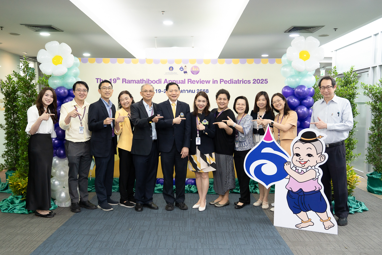 งานรามาธิบดีกุมารเวชศาสตร์ปฏิทัศน์ ครั้งที่ 19 เสริมองค์ความรู้ทางกุมารเวชศาสตร์แก่บุคลากรทางการแพทย์ งานรามาธิบดีกุมารเวชศาสตร์ปฏิทัศน์ ครั้งที่ 19 เสริมองค์ความรู้ทางกุมารเวชศาสตร์แก่บุคลากรทางการแพทย์