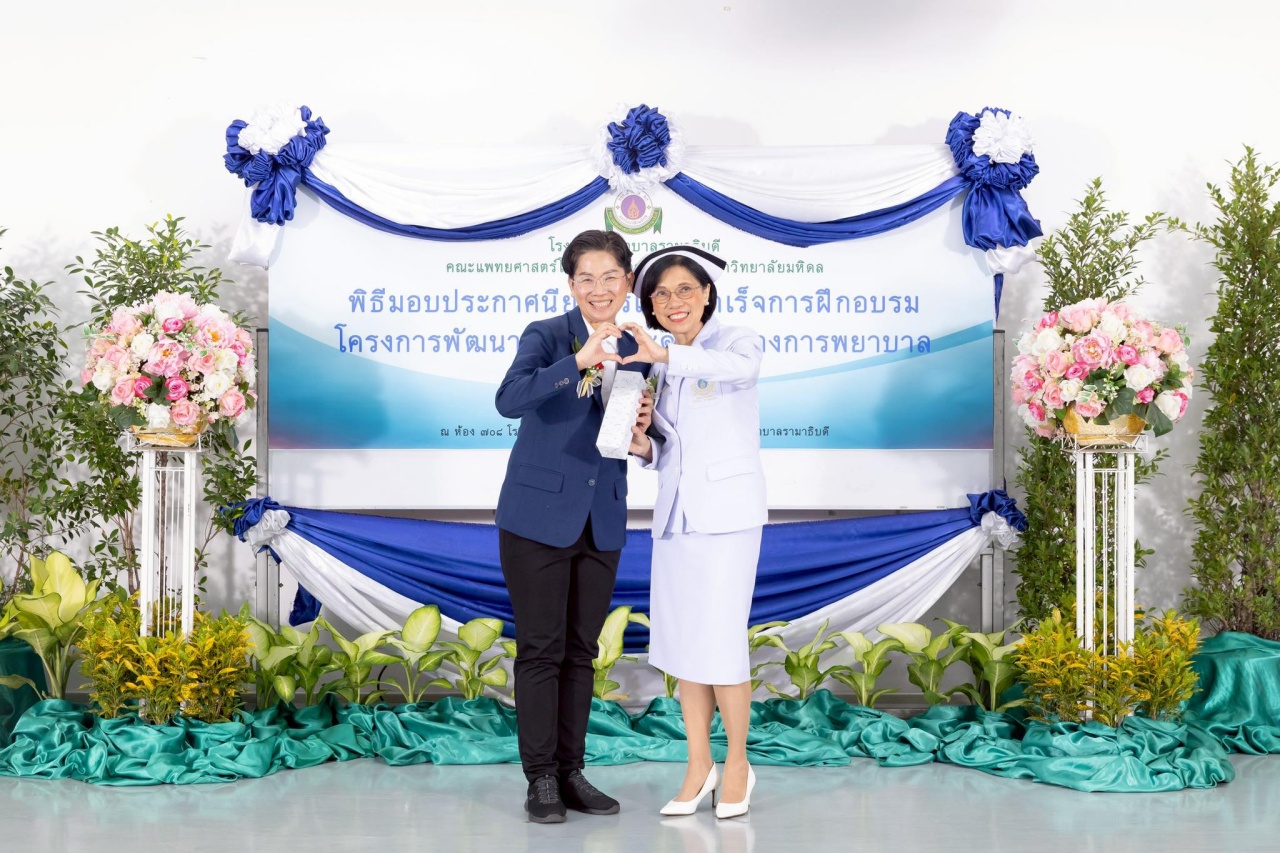 พิธีมอบประกาศนียบัตร แก่ ผู้สำเร็จการอบรม “โครงการพัฒนาผู้บริหารระดับต้นทางการพยาบาล” รุ่นที่ 5 ประจำปี 2568 พิธีมอบประกาศนียบัตร แก่ ผู้สำเร็จการอบรม “โครงการพัฒนาผู้บริหารระดับต้นทางการพยาบาล” รุ่นที่ 5 ประจำปี 2568