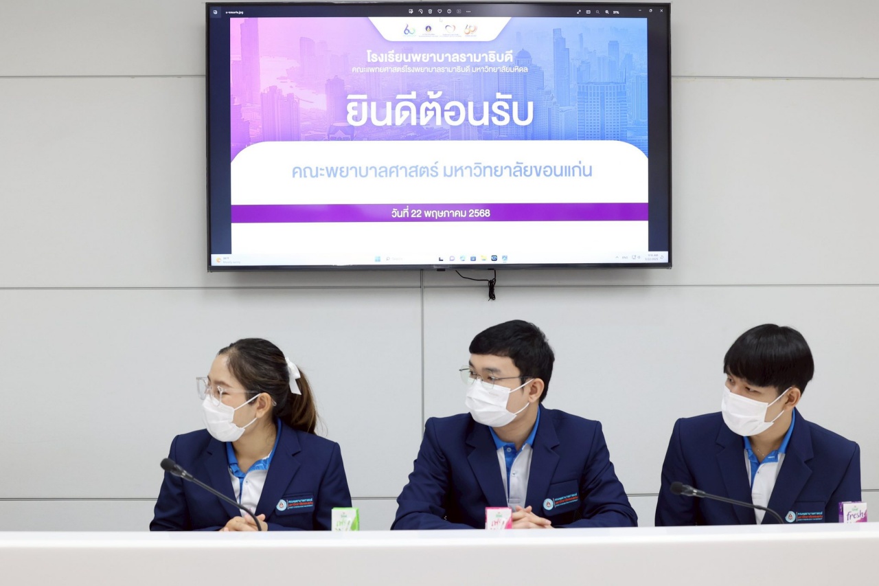 “โครงการพัฒนาศักยภาพอาจารย์และนักศึกษา สาขาการพยาบาลผู้สูงอายุ” ประจำปีงบประมาณ 2568 “โครงการพัฒนาศักยภาพอาจารย์และนักศึกษา สาขาการพยาบาลผู้สูงอายุ” ประจำปีงบประมาณ 2568