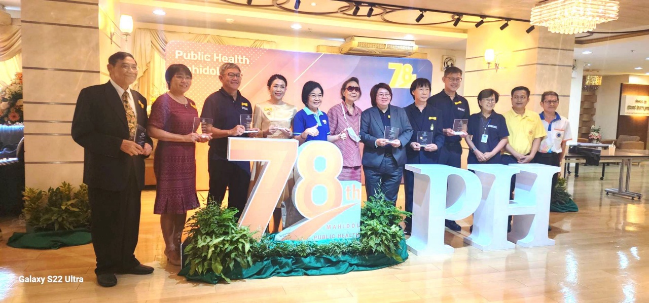 อาจารย์ โรงเรียนพยาบาลรามาธิบดี เข้ารับรางวัลศิษย์เก่าดีเด่น คณะสาธารณสุขศาสตร์ ประจำปี 2568 อาจารย์ โรงเรียนพยาบาลรามาธิบดี เข้ารับรางวัลศิษย์เก่าดีเด่น คณะสาธารณสุขศาสตร์ ประจำปี 2568