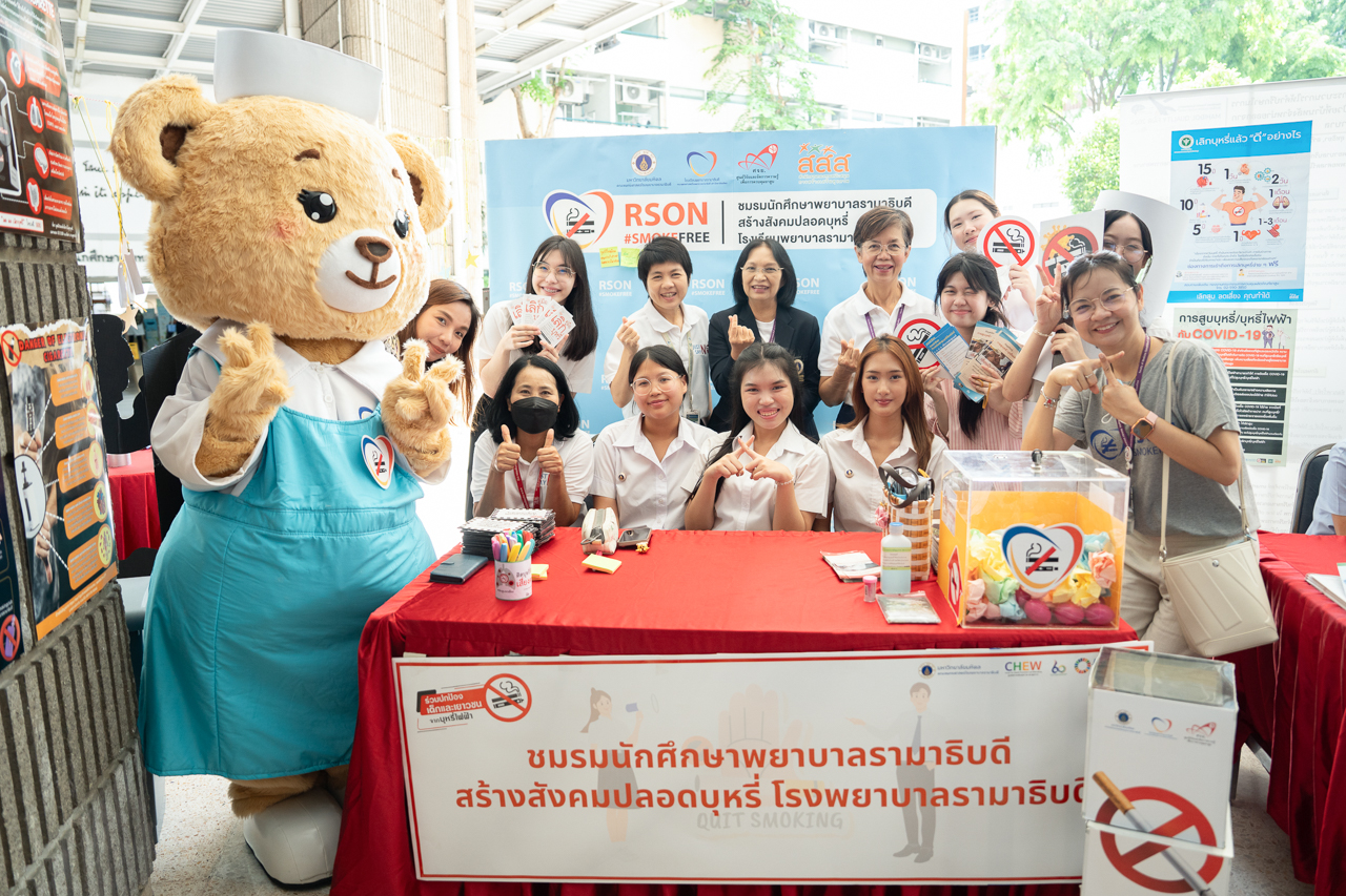 กิจกรรม “วันงดสูบบุหรี่โลก 2568” ภายใต้แนวคิด “กระชากหน้ากากธุรกิจบุหรี่ บุหรี่ไฟฟ้า : นิโคติน เสพติด จน ตาย” กิจกรรม “วันงดสูบบุหรี่โลก 2568” ภายใต้แนวคิด “กระชากหน้ากากธุรกิจบุหรี่ บุหรี่ไฟฟ้า : นิโคติน เสพติด จน ตาย”