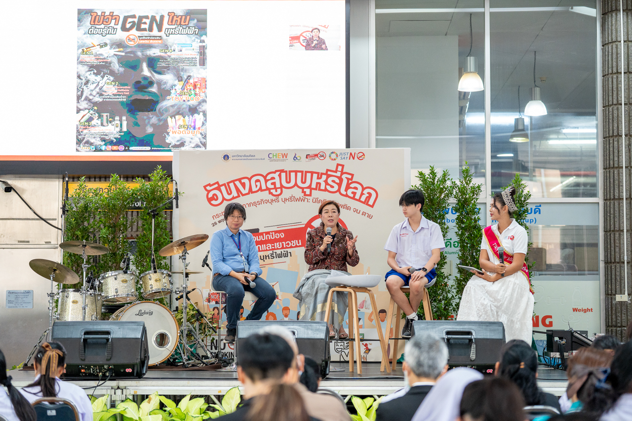 กิจกรรม “วันงดสูบบุหรี่โลก 2568” ภายใต้แนวคิด “กระชากหน้ากากธุรกิจบุหรี่ บุหรี่ไฟฟ้า : นิโคติน เสพติด จน ตาย” กิจกรรม “วันงดสูบบุหรี่โลก 2568” ภายใต้แนวคิด “กระชากหน้ากากธุรกิจบุหรี่ บุหรี่ไฟฟ้า : นิโคติน เสพติด จน ตาย”