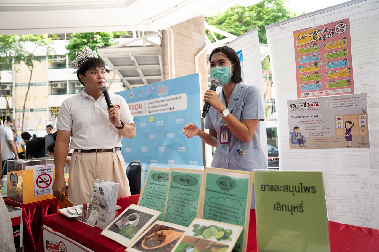 กิจกรรม “วันงดสูบบุหรี่โลก 2568” ภายใต้แนวคิด “กระชากหน้ากากธุรกิจบุหรี่ บุหรี่ไฟฟ้า : นิโคติน เสพติด จน ตาย” กิจกรรม “วันงดสูบบุหรี่โลก 2568” ภายใต้แนวคิด “กระชากหน้ากากธุรกิจบุหรี่ บุหรี่ไฟฟ้า : นิโคติน เสพติด จน ตาย”