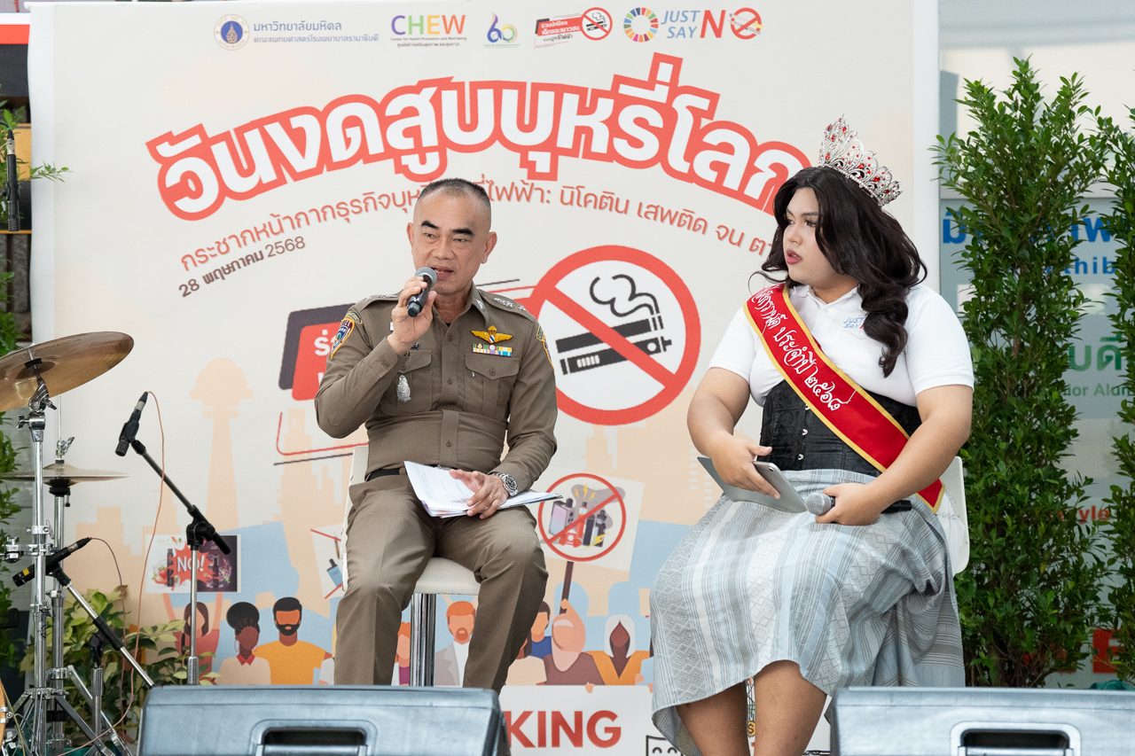 กิจกรรม “วันงดสูบบุหรี่โลก 2568” ภายใต้แนวคิด “กระชากหน้ากากธุรกิจบุหรี่ บุหรี่ไฟฟ้า : นิโคติน เสพติด จน ตาย” กิจกรรม “วันงดสูบบุหรี่โลก 2568” ภายใต้แนวคิด “กระชากหน้ากากธุรกิจบุหรี่ บุหรี่ไฟฟ้า : นิโคติน เสพติด จน ตาย”