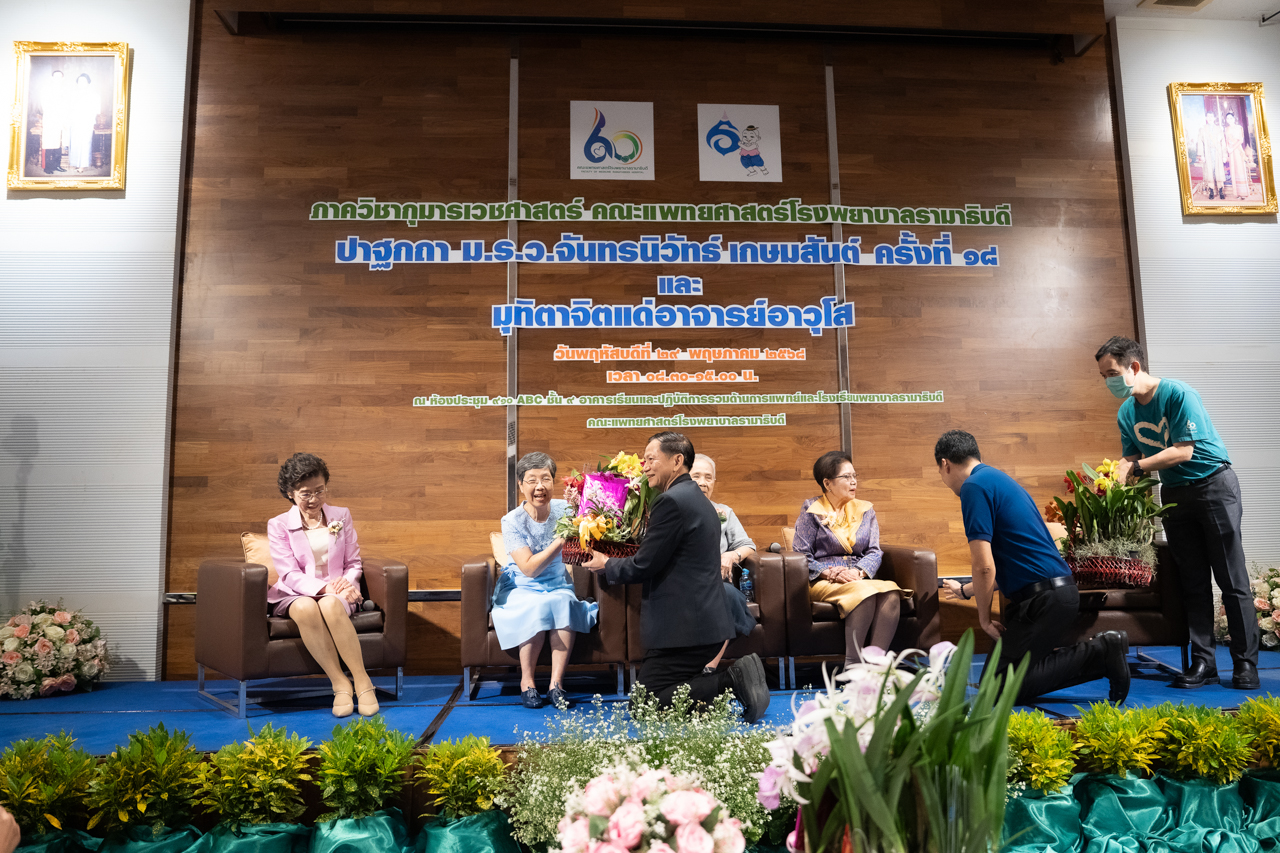 งานมุทิตาจิตแด่อาจารย์อาวุโส ภาควิชากุมารเวชศาสตร์ คณะแพทยศาสตร์โรงพยาบาลรามาธิบดี มหาวิทยาลัยมหิดล งานมุทิตาจิตแด่อาจารย์อาวุโส ภาควิชากุมารเวชศาสตร์ คณะแพทยศาสตร์โรงพยาบาลรามาธิบดี มหาวิทยาลัยมหิดล