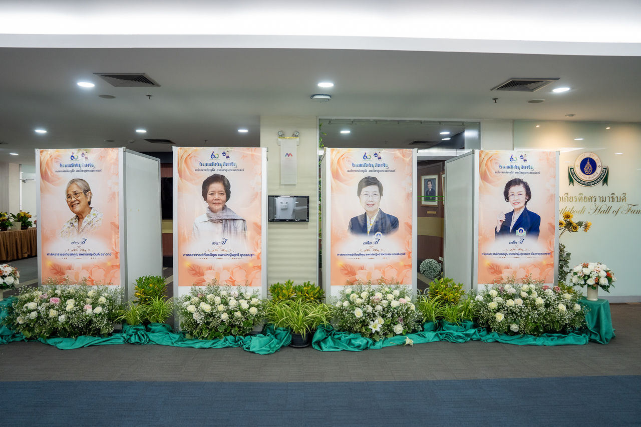 งานมุทิตาจิตแด่อาจารย์อาวุโส ภาควิชากุมารเวชศาสตร์ คณะแพทยศาสตร์โรงพยาบาลรามาธิบดี มหาวิทยาลัยมหิดล งานมุทิตาจิตแด่อาจารย์อาวุโส ภาควิชากุมารเวชศาสตร์ คณะแพทยศาสตร์โรงพยาบาลรามาธิบดี มหาวิทยาลัยมหิดล