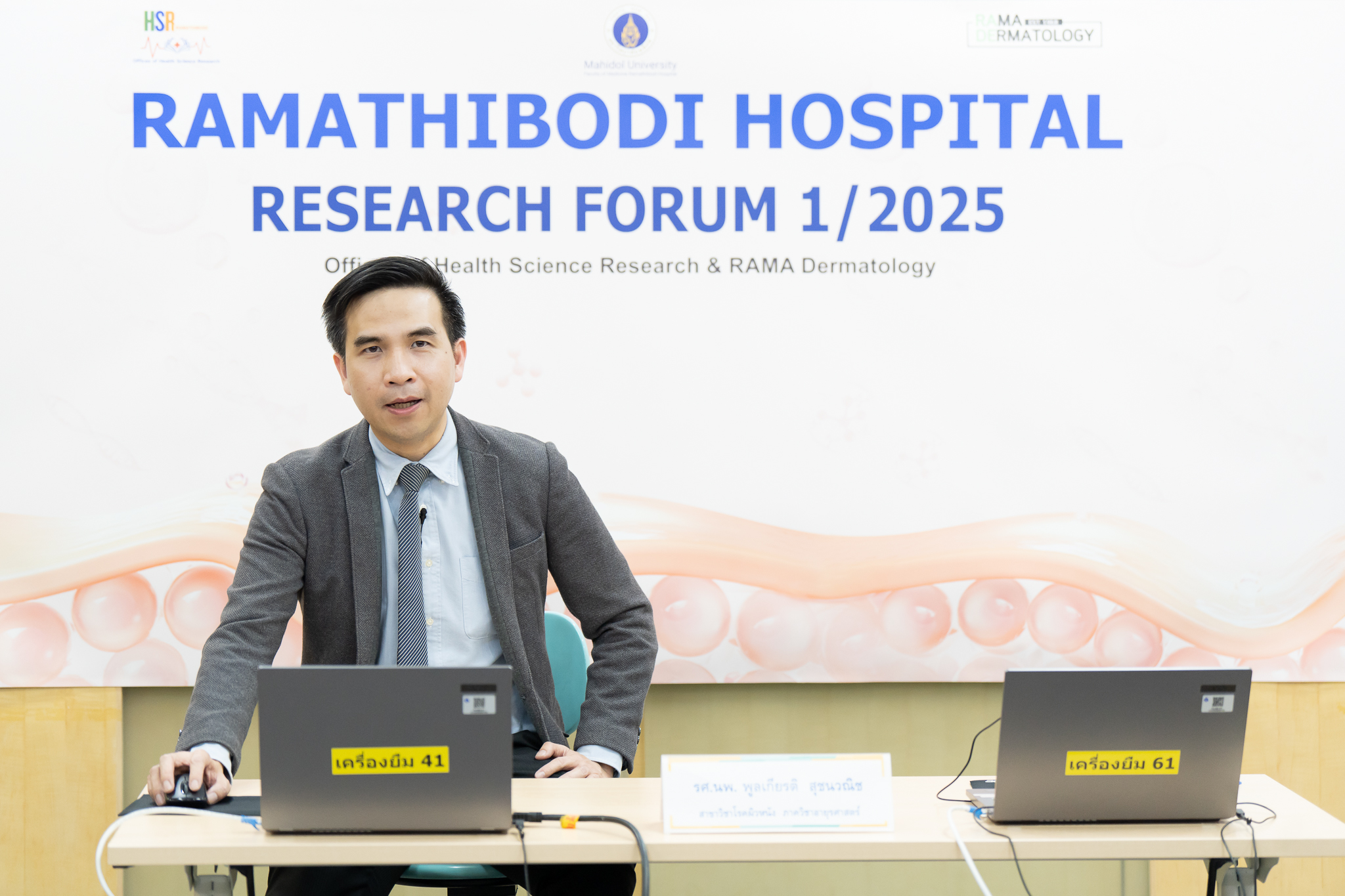 Ramathibodi Research Forum 2025 ครั้งที่ 1 Ramathibodi Research Forum 2025 ครั้งที่ 1