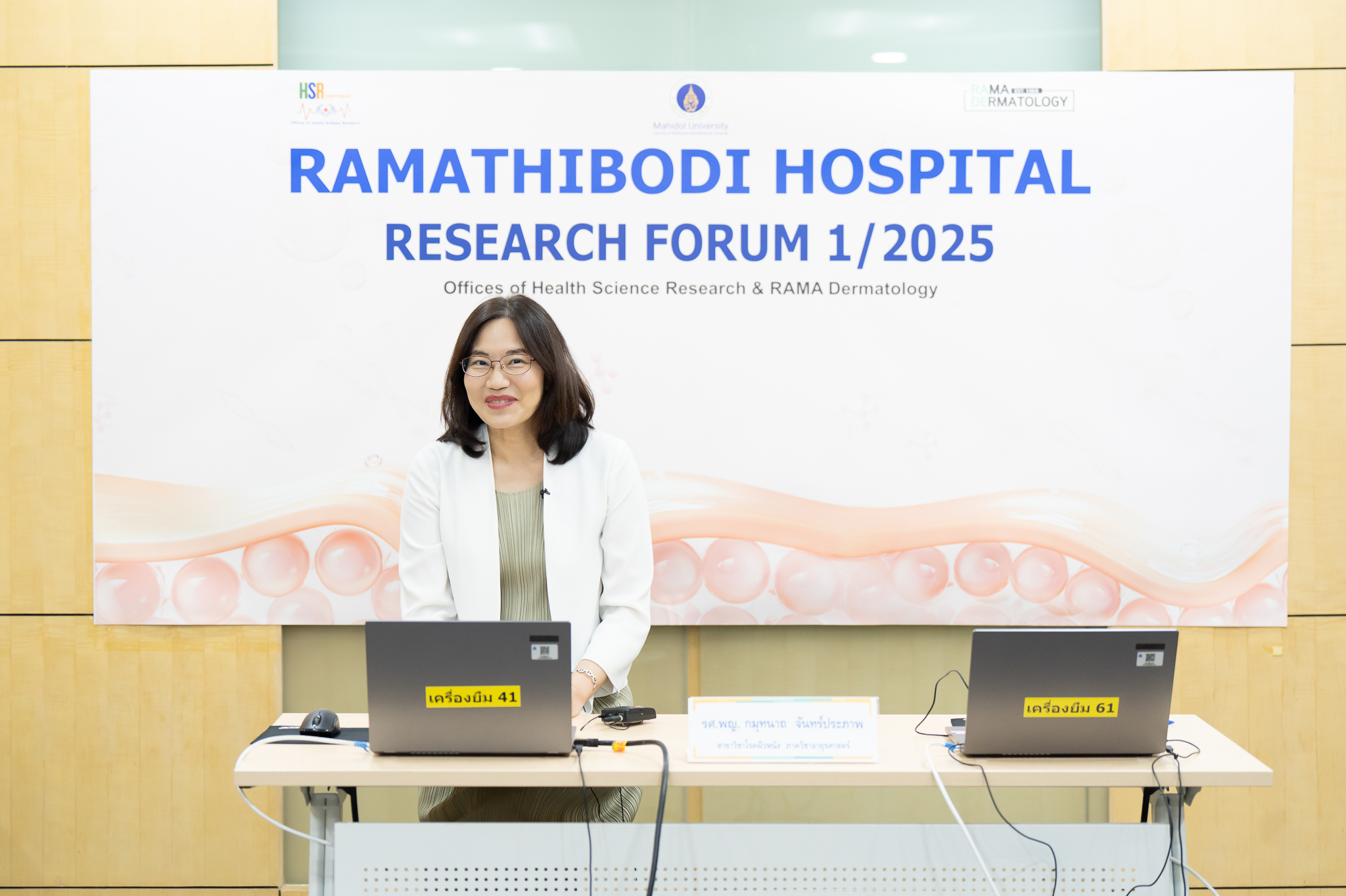 Ramathibodi Research Forum 2025 ครั้งที่ 1 Ramathibodi Research Forum 2025 ครั้งที่ 1