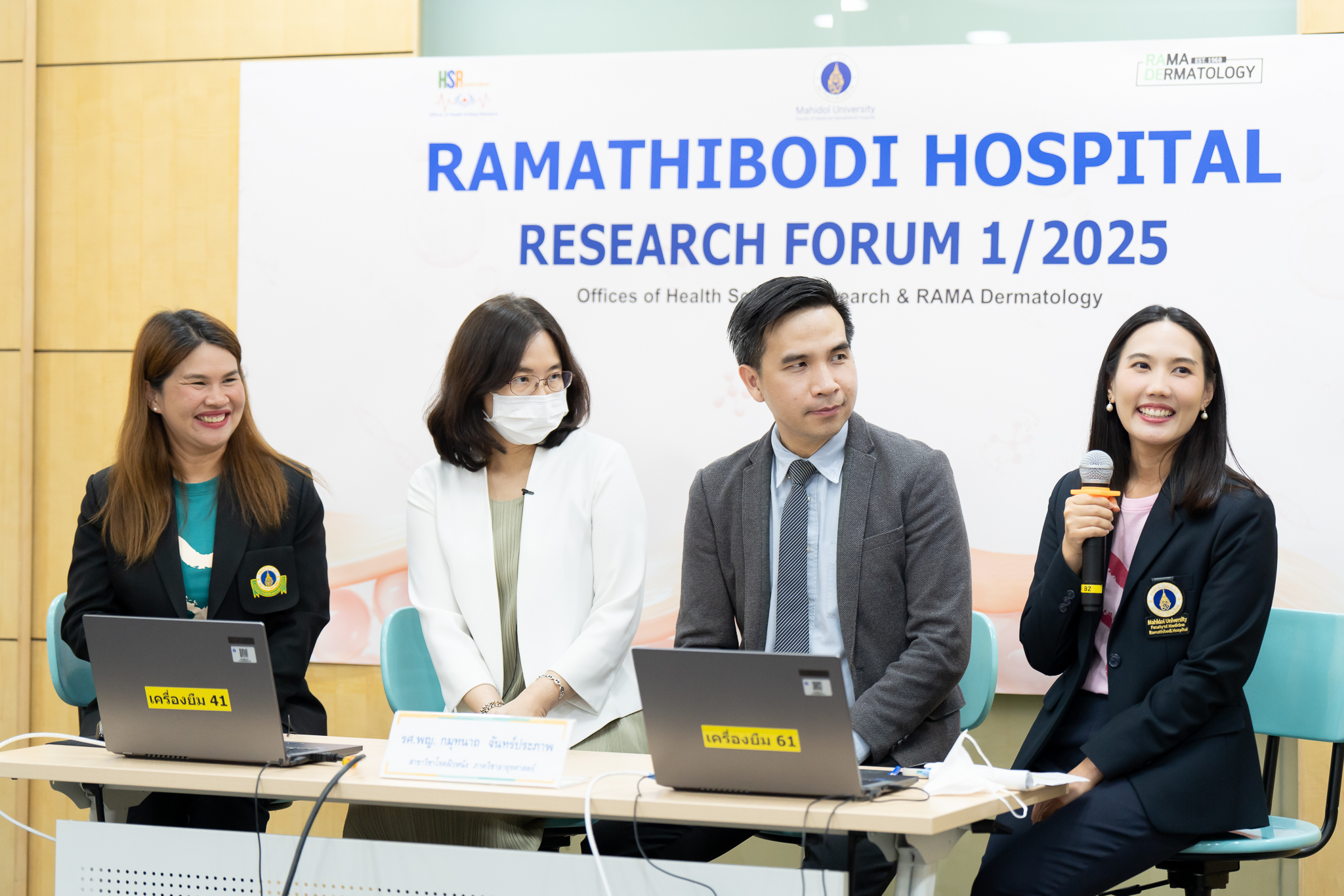 Ramathibodi Research Forum 2025 ครั้งที่ 1 Ramathibodi Research Forum 2025 ครั้งที่ 1