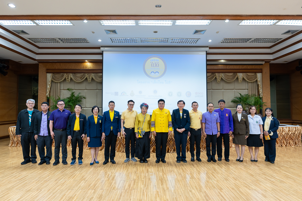 โครงการอบรมเชิงปฏิบัติการ “เด็กไทย ใฝ่ดี” ณ โรงพยาบาลแม่สอด จังหวัดตาก โครงการอบรมเชิงปฏิบัติการ “เด็กไทย ใฝ่ดี” ณ โรงพยาบาลแม่สอด จังหวัดตาก