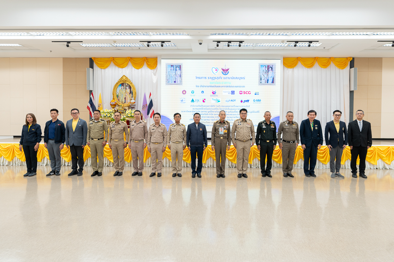 โครงการ “ราษฎรสุขใจ พลานามัยสมบูรณ์ แพทย์พระราชทาน” ครั้งที่ 9 ประจำปี 2568 โดยสํานักงานทรัพย์สินพระมหากษัตริย์ ร่วมกับ คณะแพทยศาสตร์โรงพยาบาลรามาธิบดี มหาวิทยาลัยมหิดล และหน่วยงานภาคี ณ จังหวัดตาก โครงการ “ราษฎรสุขใจ พลานามัยสมบูรณ์ แพทย์พระราชทาน” ครั้งที่ 9 ประจำปี 2568 โดยสํานักงานทรัพย์สินพระมหากษัตริย์ ร่วมกับ คณะแพทยศาสตร์โรงพยาบาลรามาธิบดี มหาวิทยาลัยมหิดล และหน่วยงานภาคี ณ จังหวัดตาก