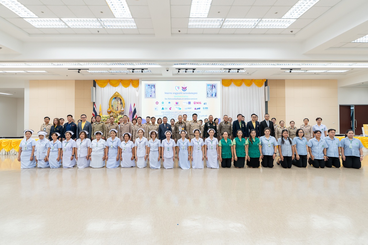 โครงการ “ราษฎรสุขใจ พลานามัยสมบูรณ์ แพทย์พระราชทาน” ครั้งที่ 9 ประจำปี 2568 โดยสํานักงานทรัพย์สินพระมหากษัตริย์ ร่วมกับ คณะแพทยศาสตร์โรงพยาบาลรามาธิบดี มหาวิทยาลัยมหิดล และหน่วยงานภาคี ณ จังหวัดตาก โครงการ “ราษฎรสุขใจ พลานามัยสมบูรณ์ แพทย์พระราชทาน” ครั้งที่ 9 ประจำปี 2568 โดยสํานักงานทรัพย์สินพระมหากษัตริย์ ร่วมกับ คณะแพทยศาสตร์โรงพยาบาลรามาธิบดี มหาวิทยาลัยมหิดล และหน่วยงานภาคี ณ จังหวัดตาก