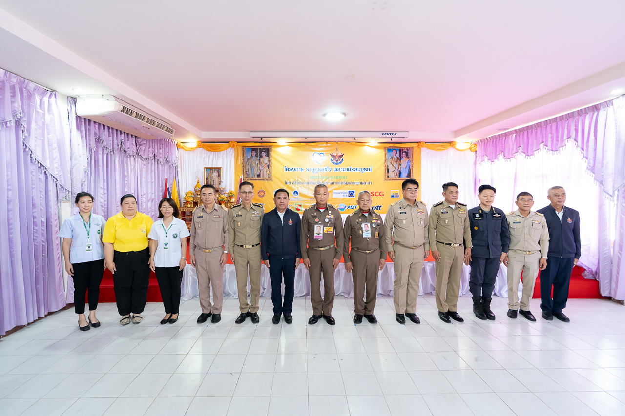 โครงการ “ราษฎรสุขใจ พลานามัยสมบูรณ์ แพทย์พระราชทาน” ครั้งที่ 9 ประจำปี 2568 โดยสํานักงานทรัพย์สินพระมหากษัตริย์ ร่วมกับ คณะแพทยศาสตร์โรงพยาบาลรามาธิบดี มหาวิทยาลัยมหิดล และหน่วยงานภาคี ณ จังหวัดตาก โครงการ “ราษฎรสุขใจ พลานามัยสมบูรณ์ แพทย์พระราชทาน” ครั้งที่ 9 ประจำปี 2568 โดยสํานักงานทรัพย์สินพระมหากษัตริย์ ร่วมกับ คณะแพทยศาสตร์โรงพยาบาลรามาธิบดี มหาวิทยาลัยมหิดล และหน่วยงานภาคี ณ จังหวัดตาก