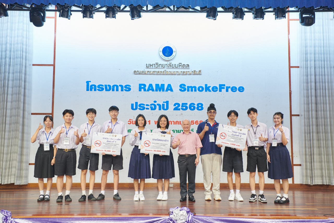 โครงการ RAMA SmokeFree 2025 โครงการ RAMA SmokeFree 2025