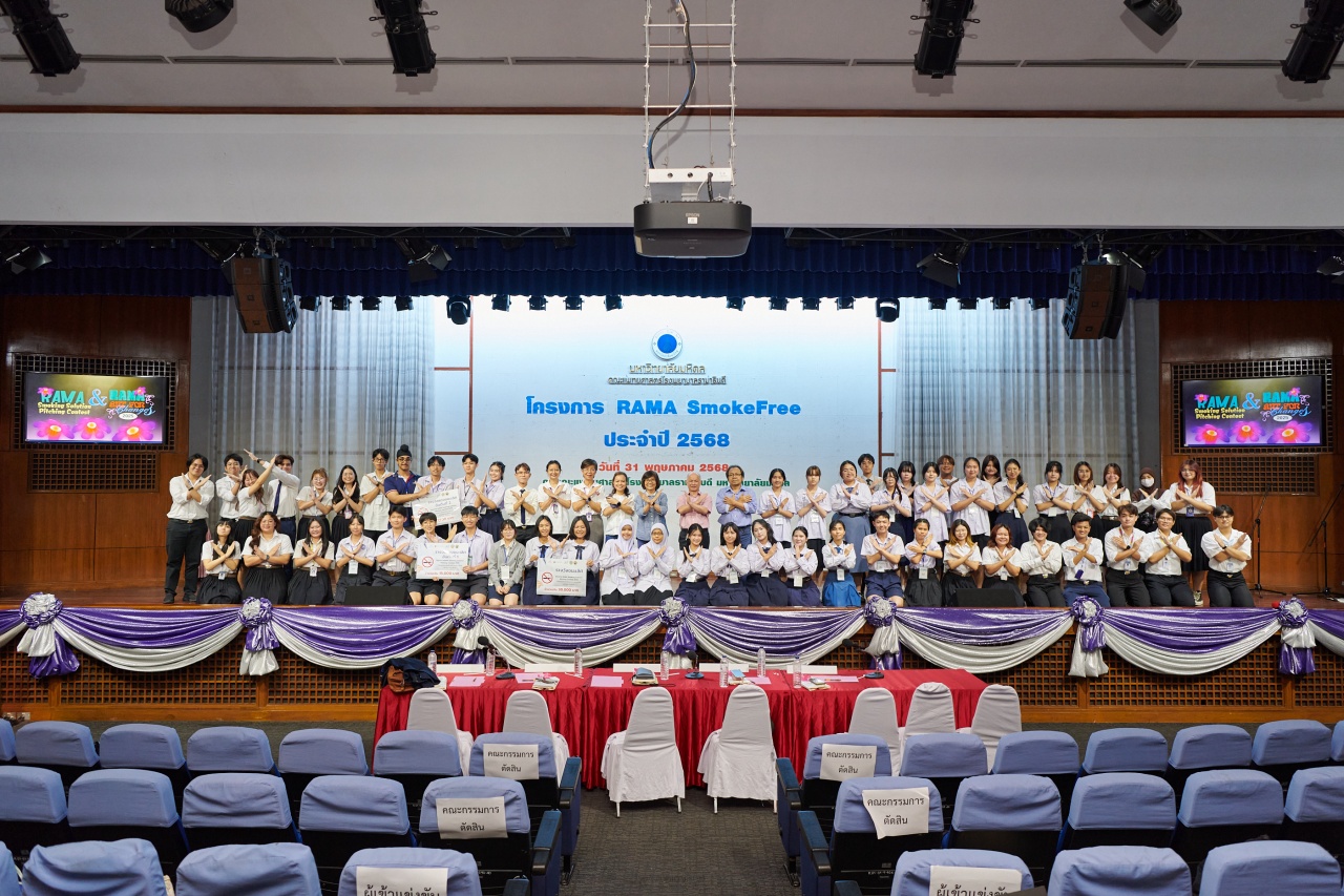 โครงการ RAMA SmokeFree 2025 โครงการ RAMA SmokeFree 2025